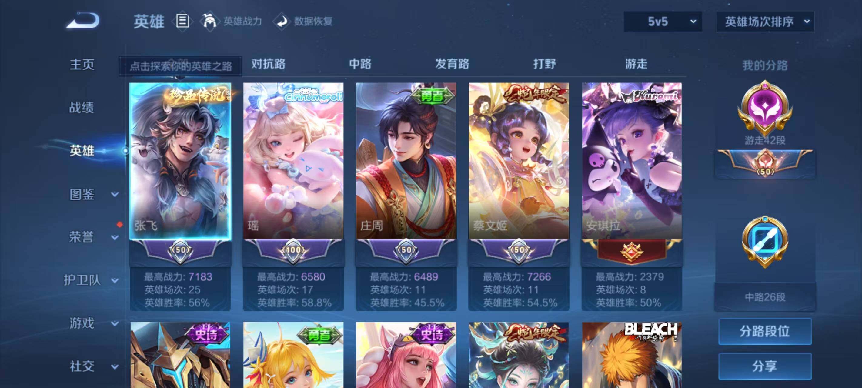WZ033206084王者荣耀账号详情图12 WZ033206084王者荣耀账号详情图12