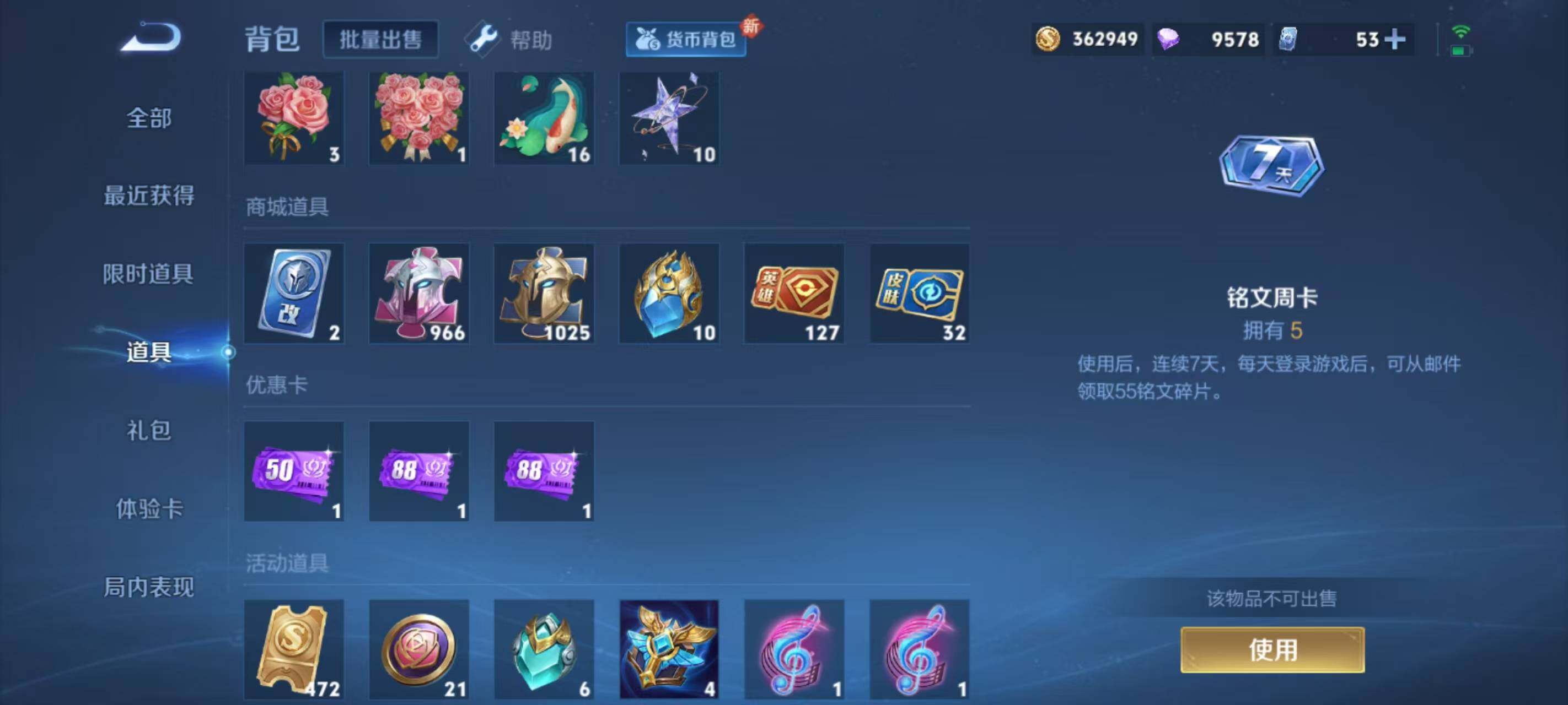 WZ033206084王者荣耀账号详情图14 WZ033206084王者荣耀账号详情图14