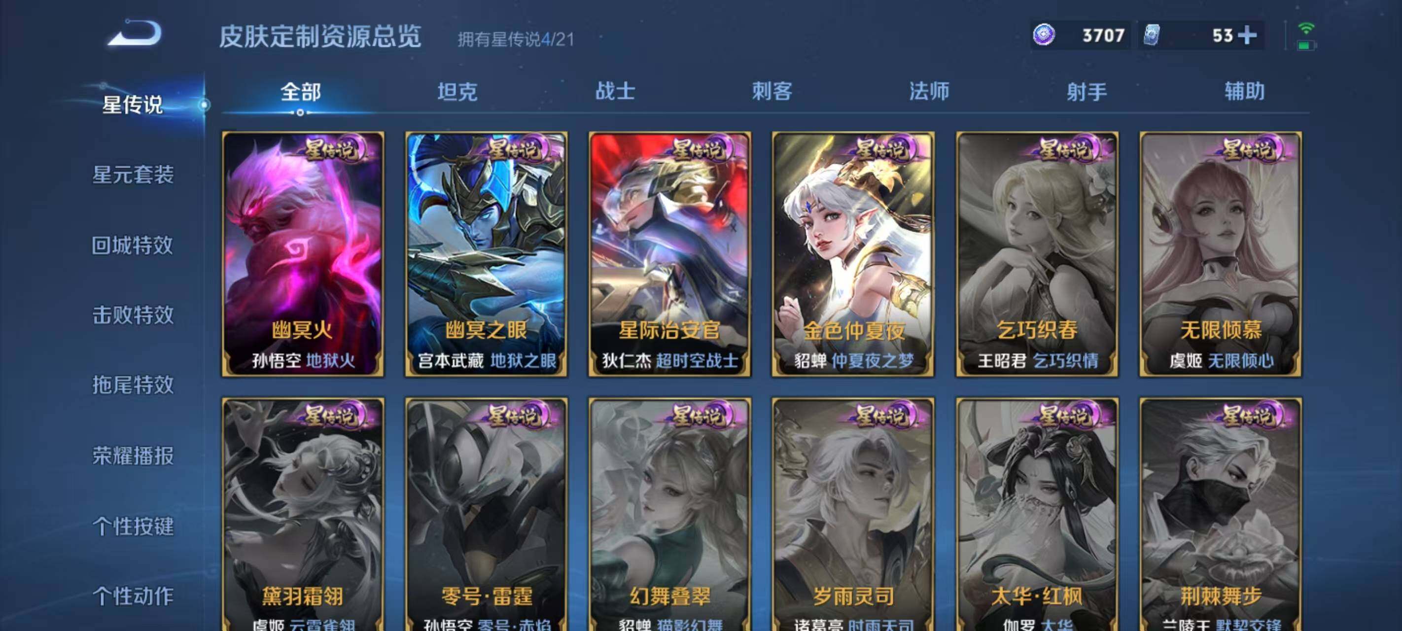 WZ033206084王者荣耀账号详情图17 WZ033206084王者荣耀账号详情图17