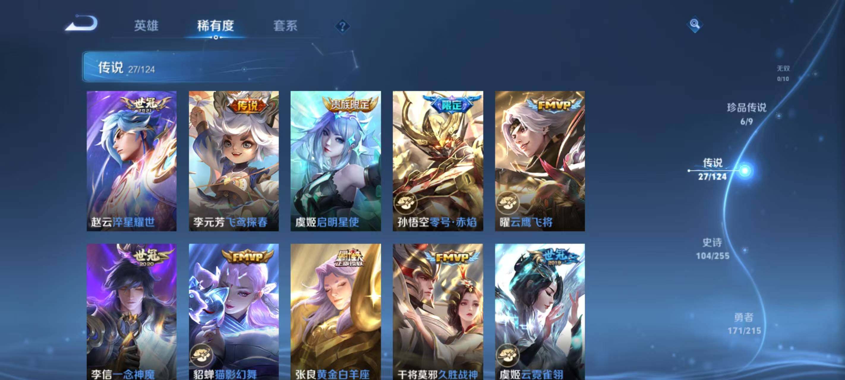 WZ033206084王者荣耀账号详情图20 WZ033206084王者荣耀账号详情图20