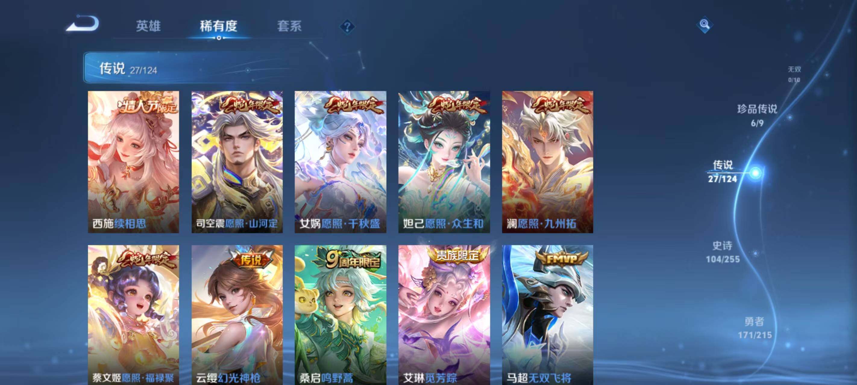 WZ033206084王者荣耀账号详情图21 WZ033206084王者荣耀账号详情图21