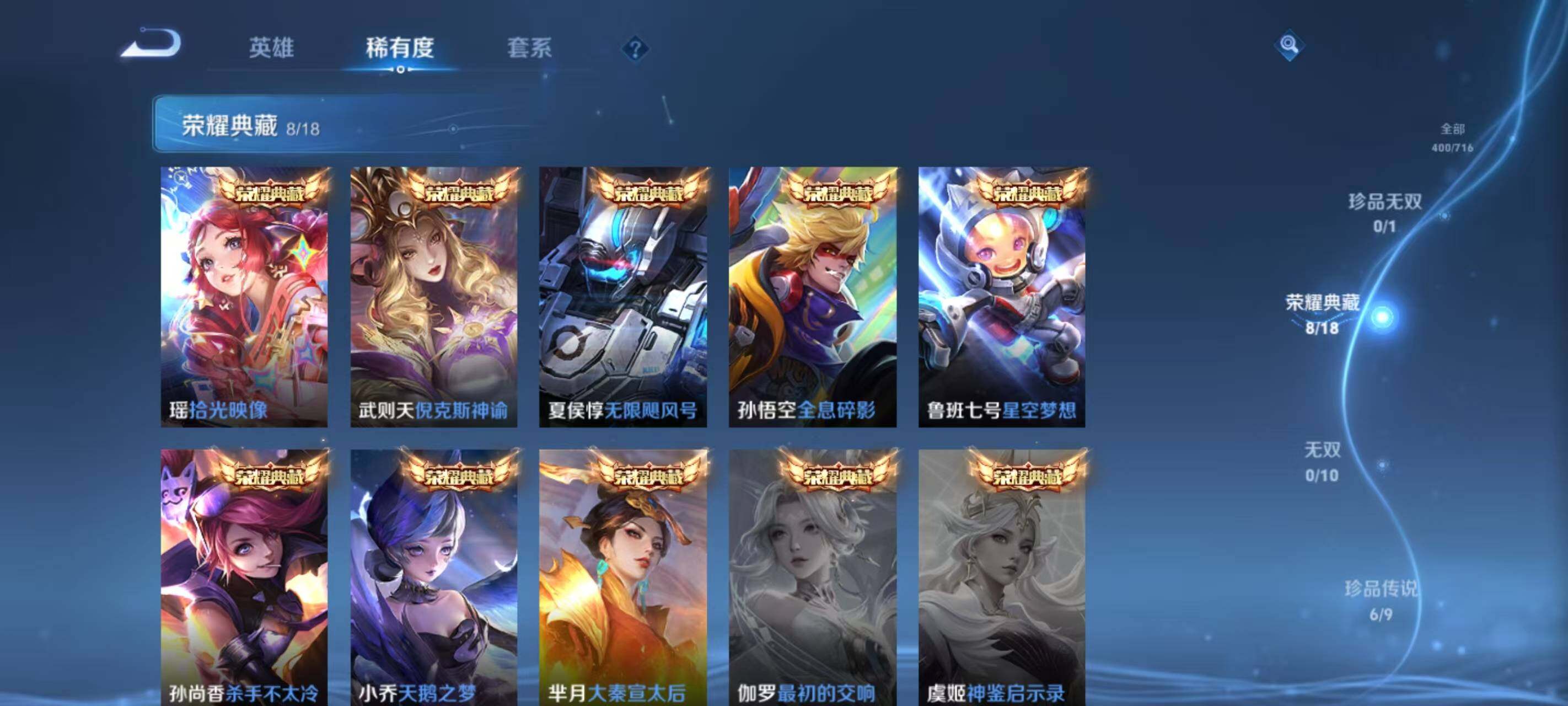 WZ033206084王者荣耀账号详情图23 WZ033206084王者荣耀账号详情图23