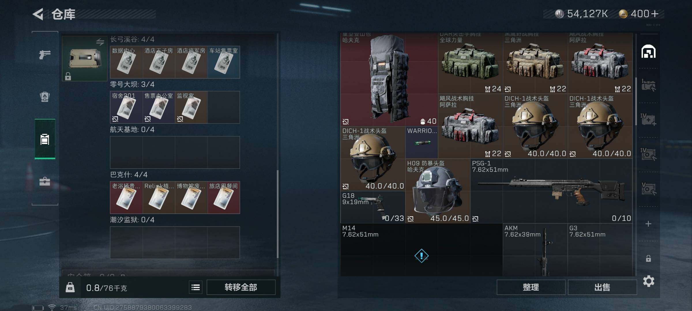 SJZEY311481三角洲行动账号详情图14 SJZEY311481三角洲行动账号详情图14