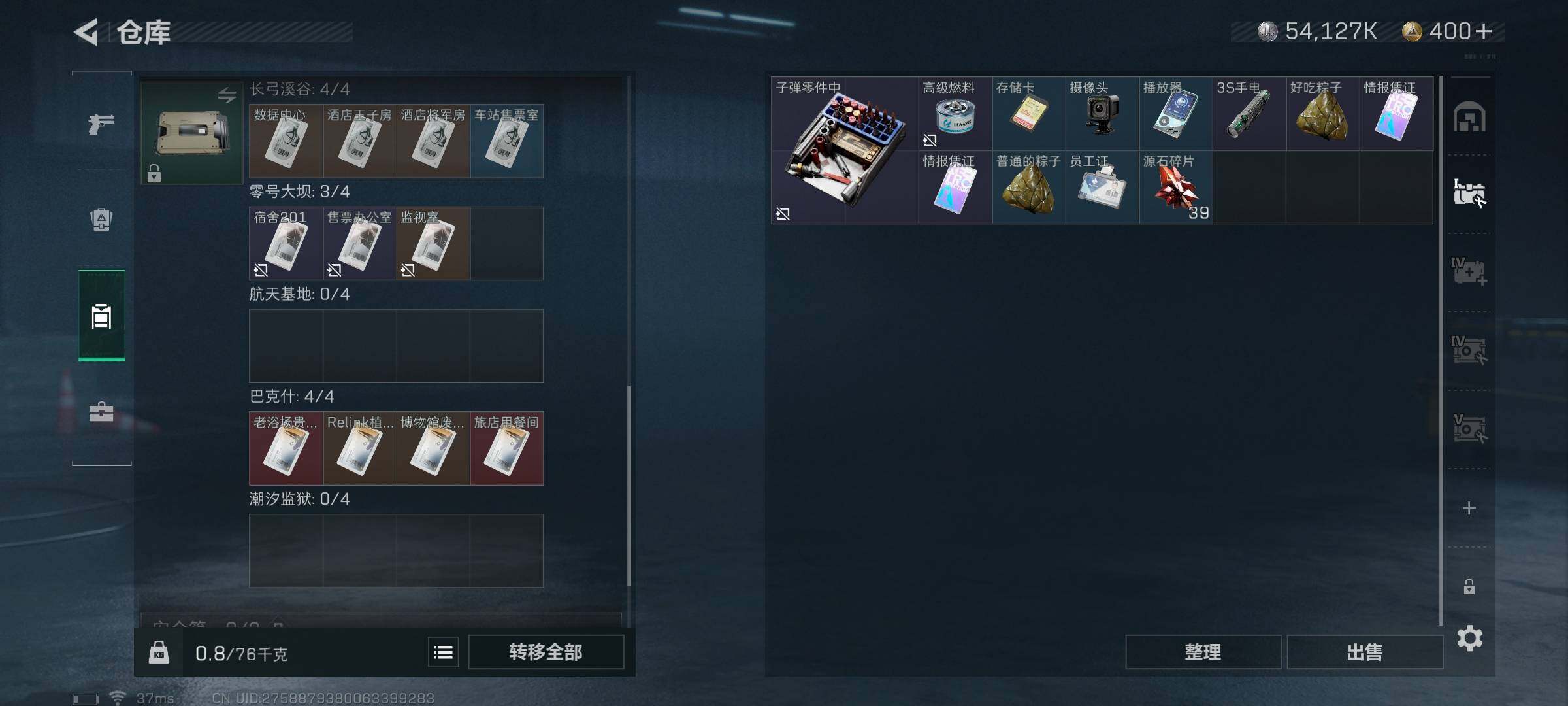 SJZEY311481三角洲行动账号详情图18 SJZEY311481三角洲行动账号详情图18