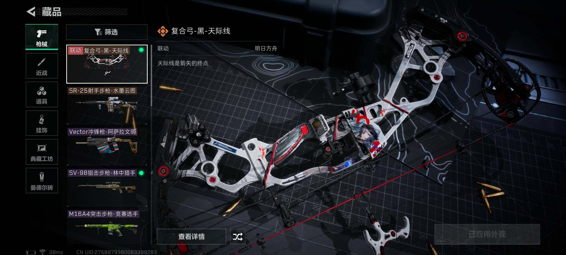 SJZEY311481三角洲行动账号详情图6 SJZEY311481三角洲行动账号详情图6