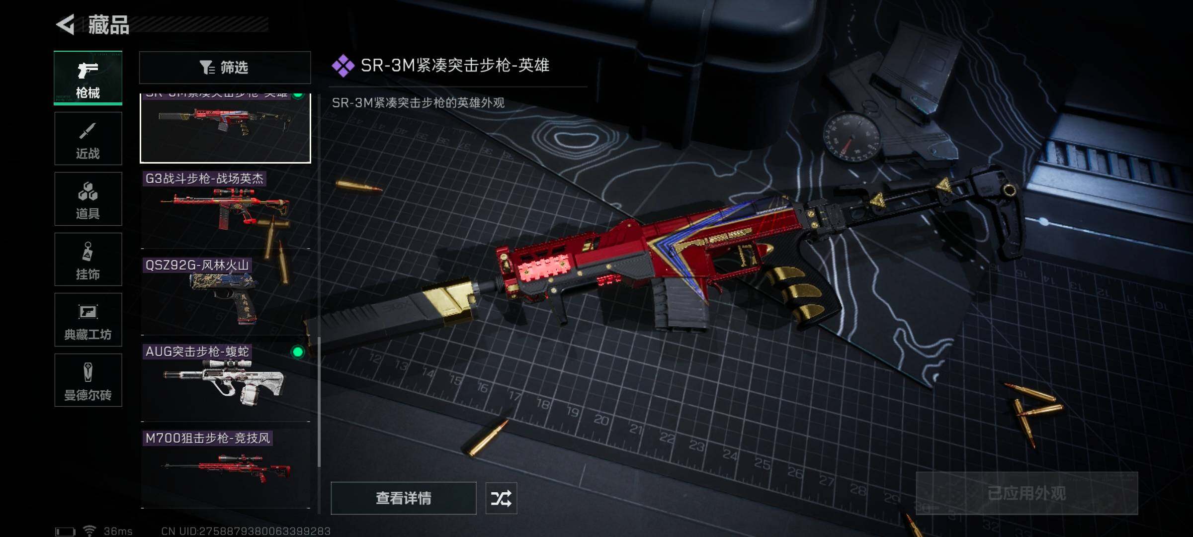 SJZEY311481三角洲行动账号详情图9 SJZEY311481三角洲行动账号详情图9