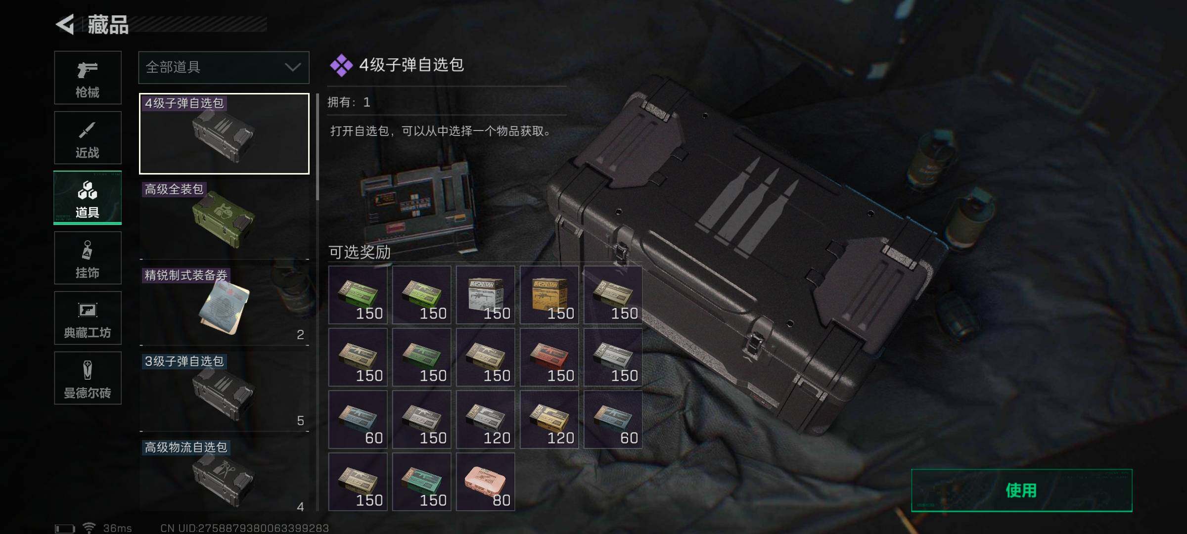 SJZEY311481三角洲行动账号详情图13 SJZEY311481三角洲行动账号详情图13