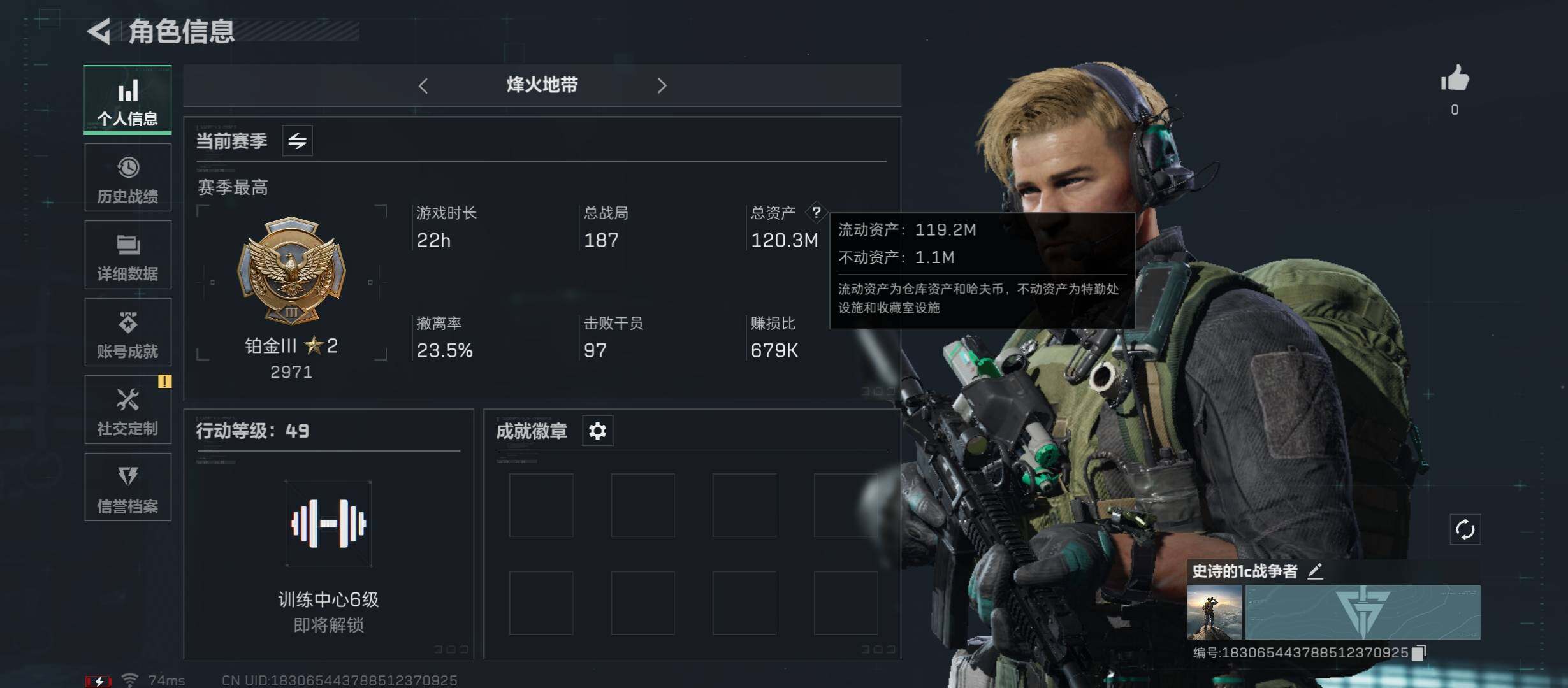 三角洲行动账号QQ[10089510]【Q区三端互通】【可二次】ASYs1112-特勤处：仓库4级/训练中心0级/靶场0级-总资产120.3M-哈夫币74571k-烽火等级：49级【勾选了部分账号，详细看图，平台认证商