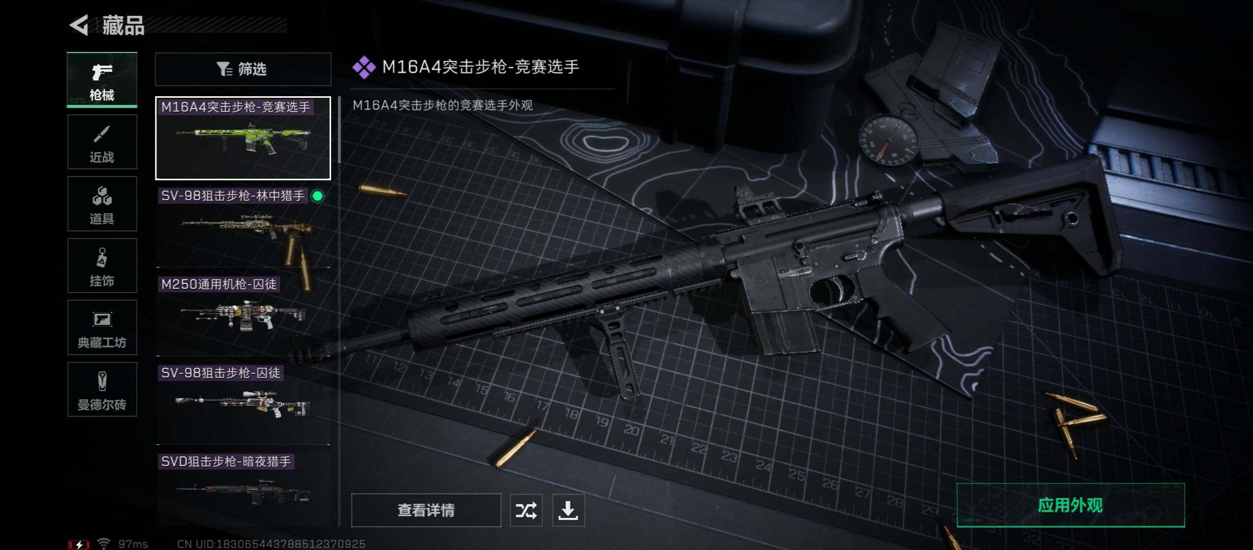 SJZYXS311517三角洲行动账号详情图5 SJZYXS311517三角洲行动账号详情图5