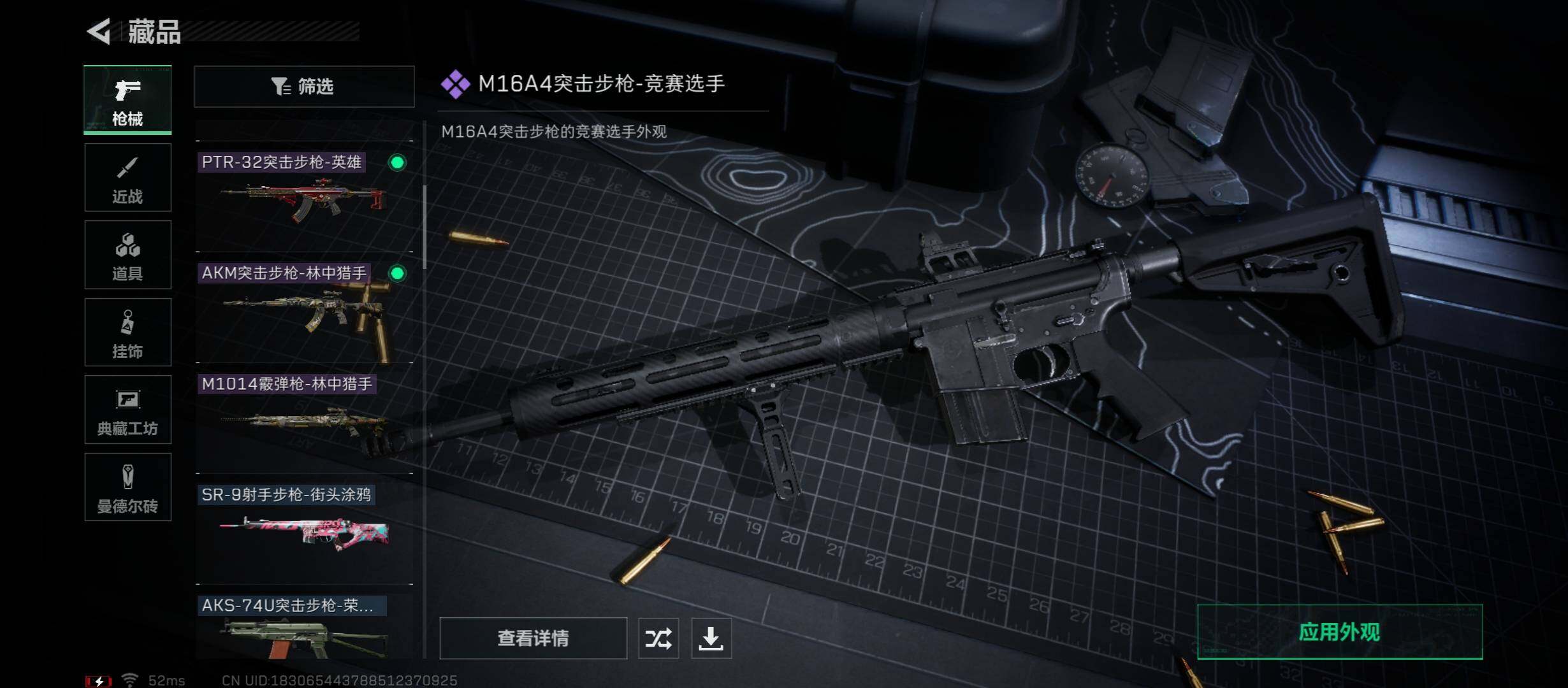 SJZYXS311517三角洲行动账号详情图6 SJZYXS311517三角洲行动账号详情图6