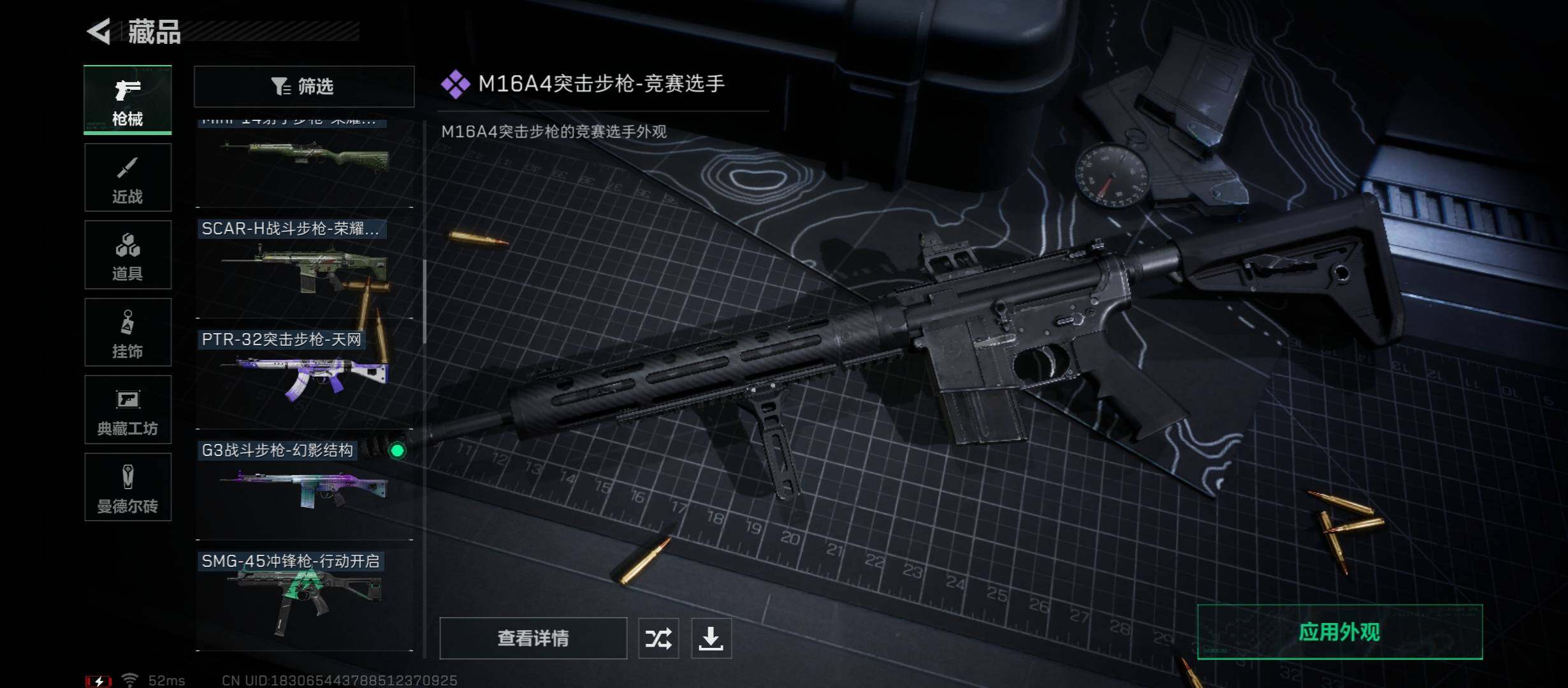 SJZYXS311517三角洲行动账号详情图7 SJZYXS311517三角洲行动账号详情图7