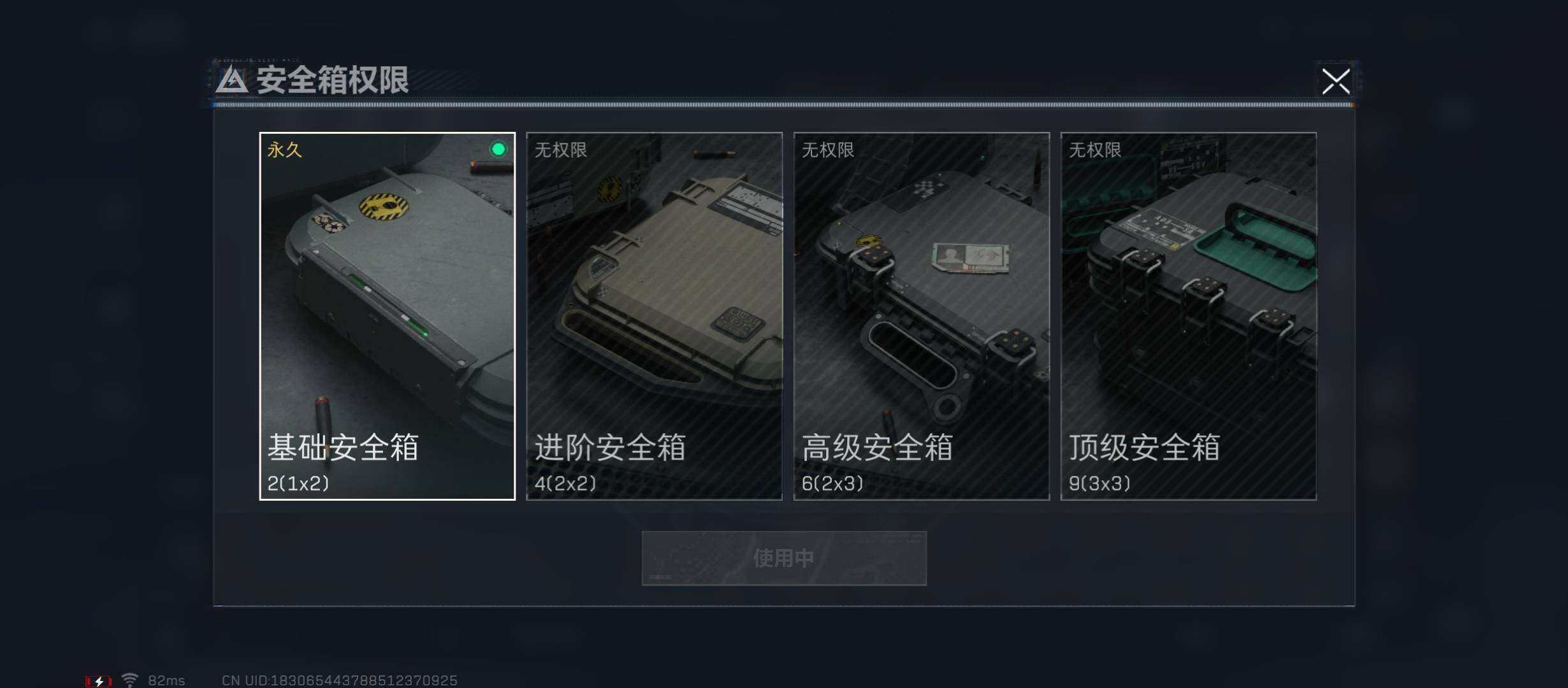 SJZYXS311517三角洲行动账号详情图9 SJZYXS311517三角洲行动账号详情图9
