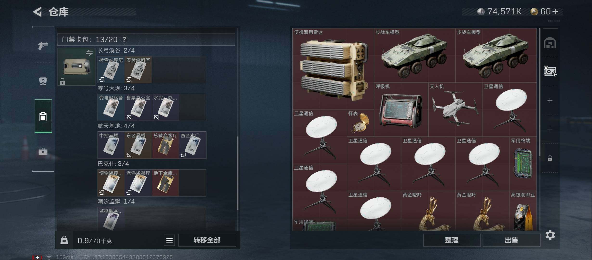 SJZYXS311517三角洲行动账号详情图11 SJZYXS311517三角洲行动账号详情图11