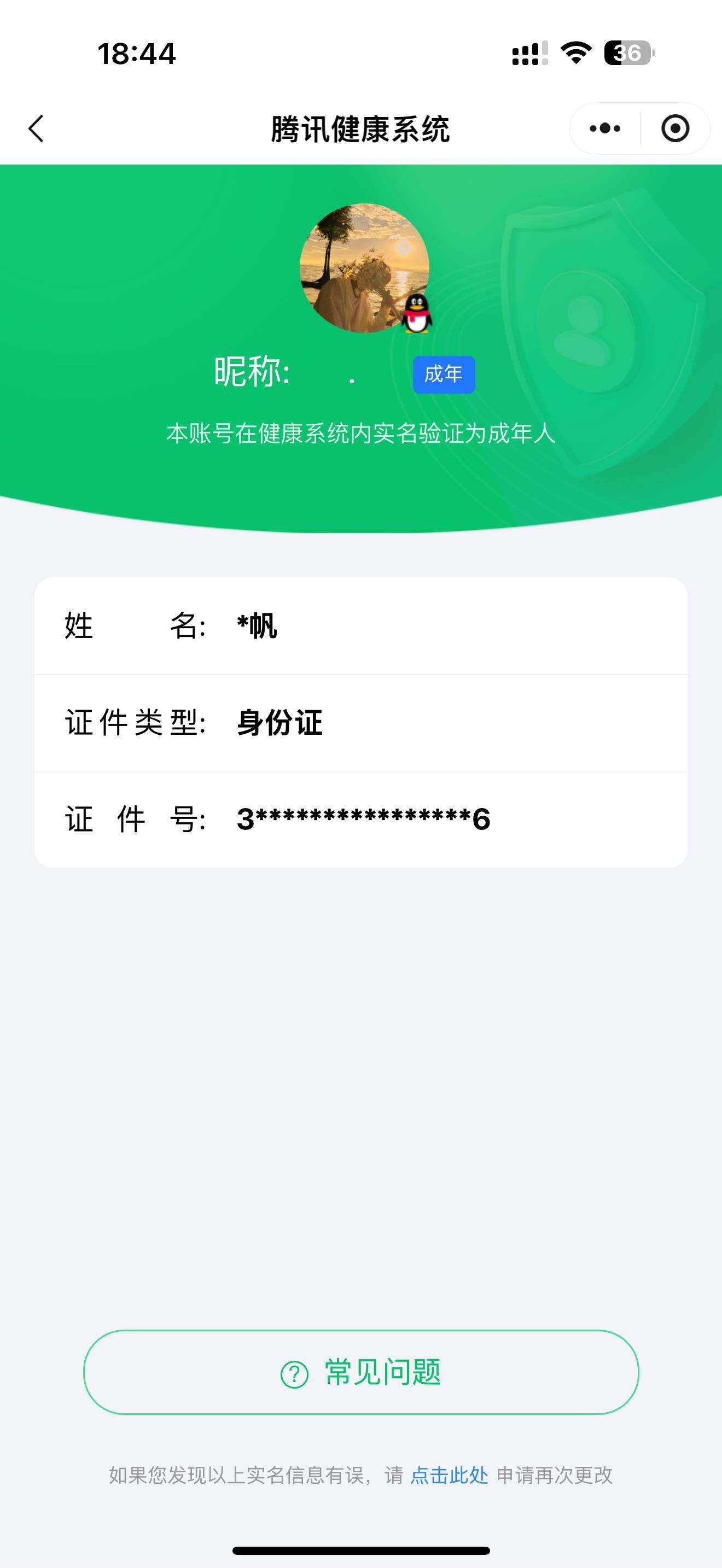 WZ033205995王者荣耀账号详情图10 WZ033205995王者荣耀账号详情图10
