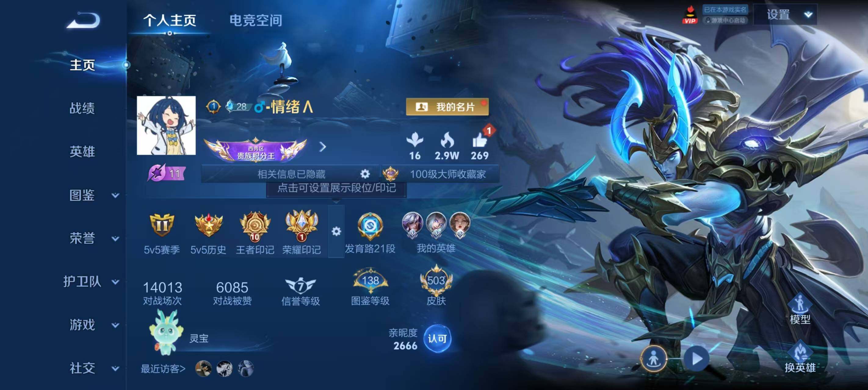 WZ033205995王者荣耀账号详情图11 WZ033205995王者荣耀账号详情图11