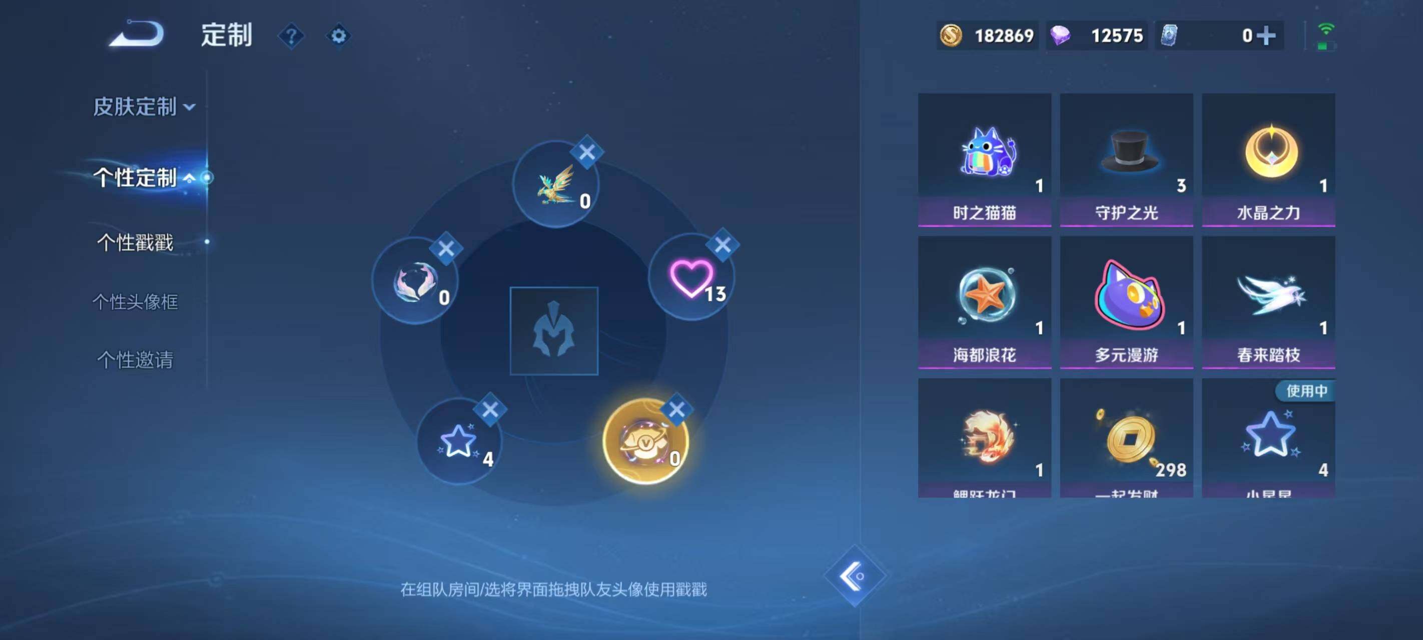 WZ033205995王者荣耀账号详情图13 WZ033205995王者荣耀账号详情图13