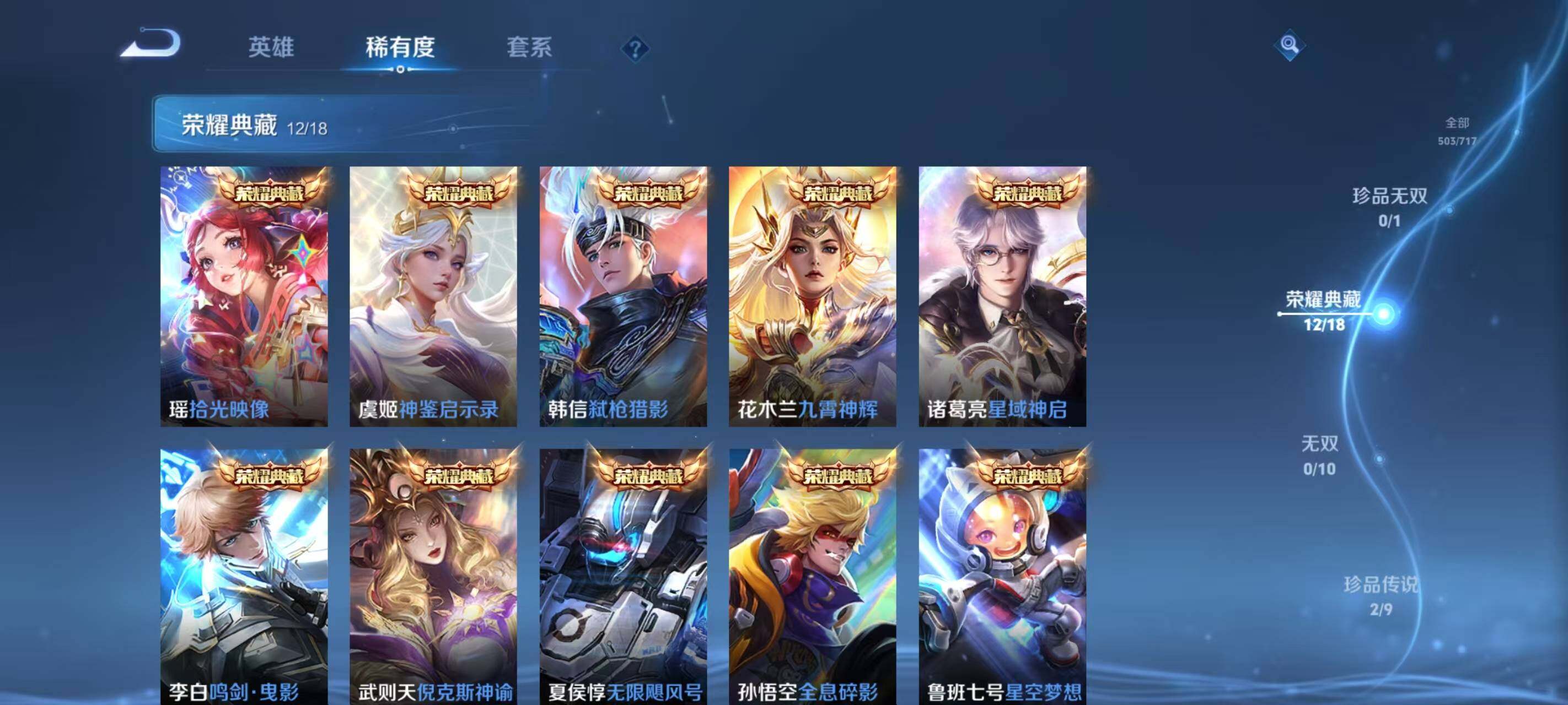 WZ033205995王者荣耀账号详情图14 WZ033205995王者荣耀账号详情图14