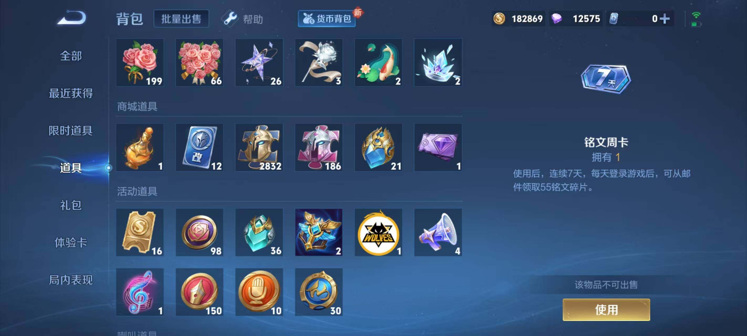 WZ033205995王者荣耀账号详情图17 WZ033205995王者荣耀账号详情图17