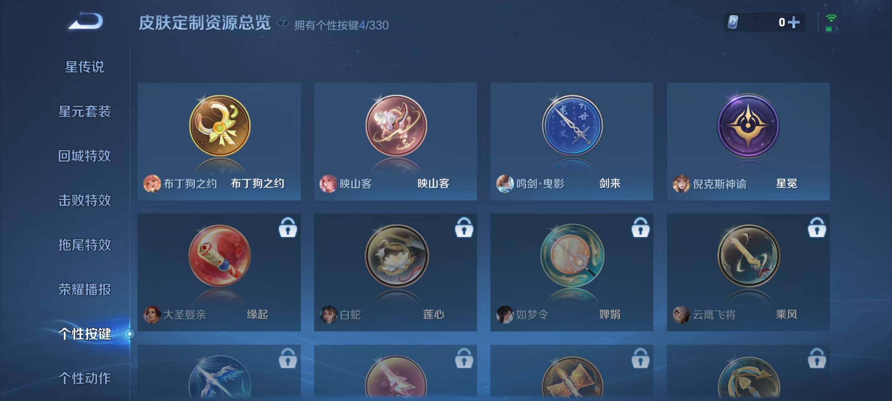 WZ033205995王者荣耀账号详情图18 WZ033205995王者荣耀账号详情图18