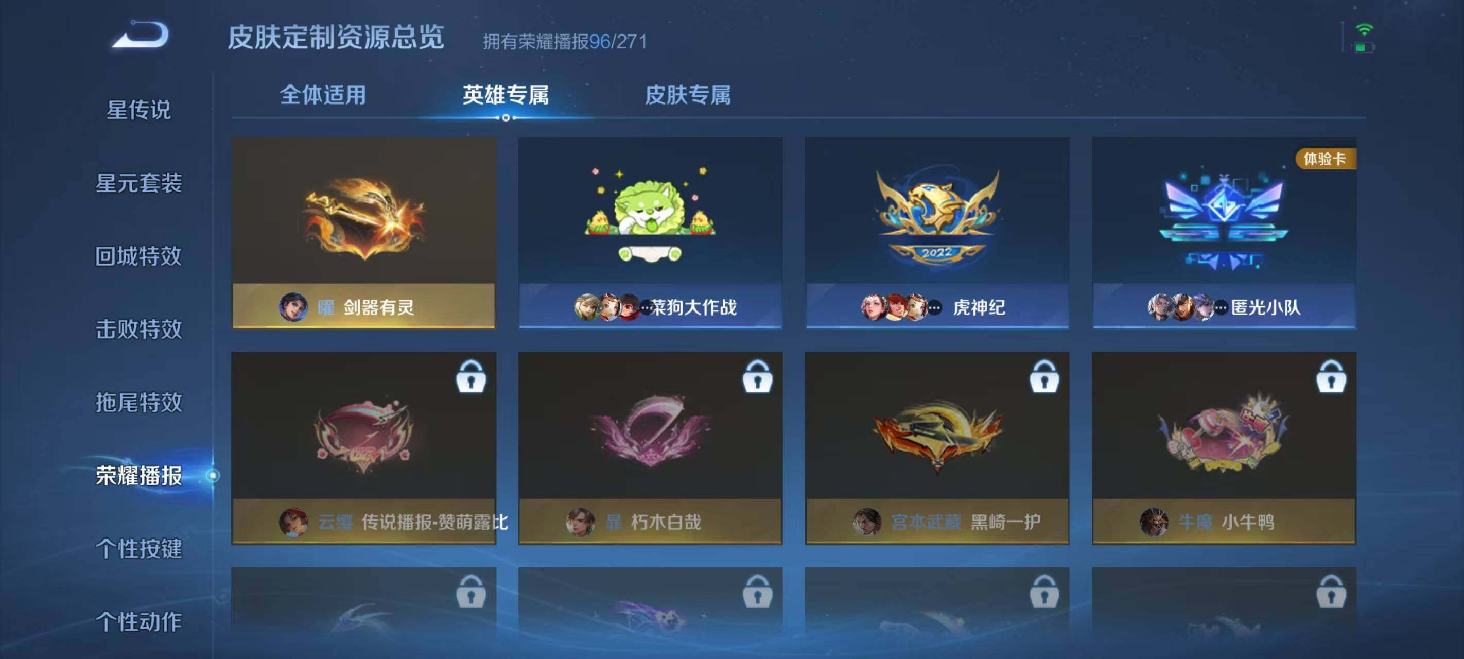 WZ033205995王者荣耀账号详情图19 WZ033205995王者荣耀账号详情图19