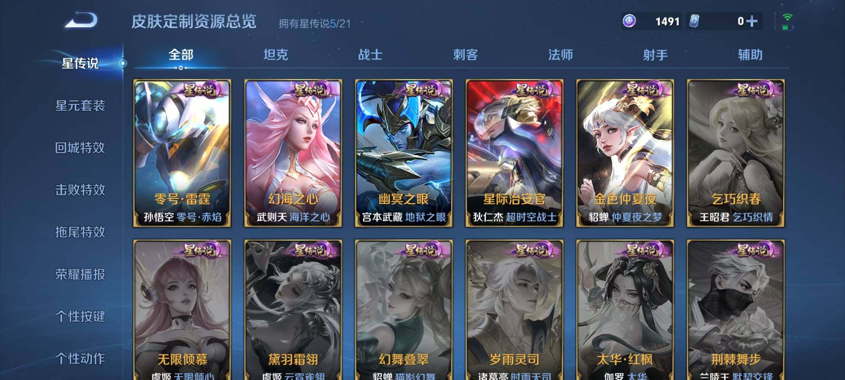 WZ033205995王者荣耀账号详情图20 WZ033205995王者荣耀账号详情图20