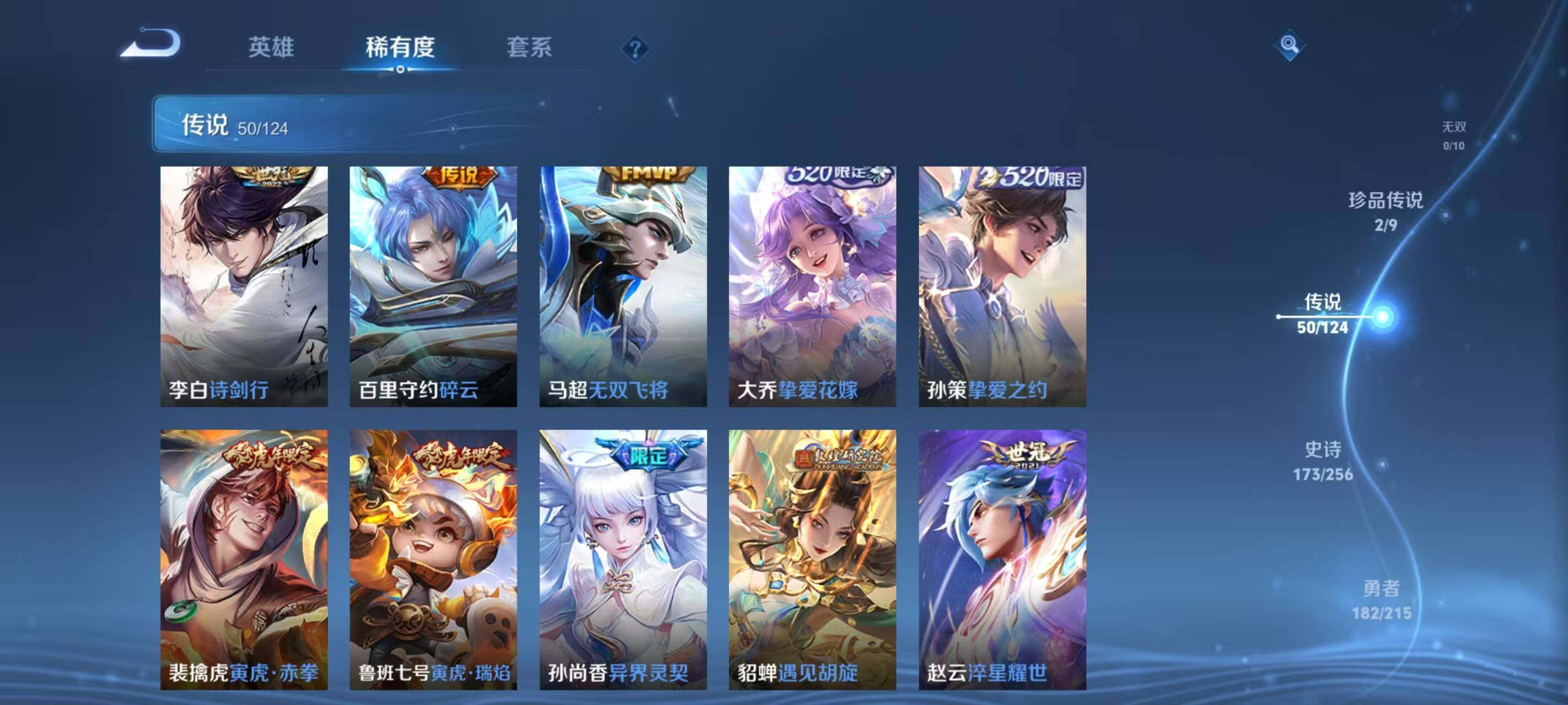 WZ033205995王者荣耀账号详情图24 WZ033205995王者荣耀账号详情图24