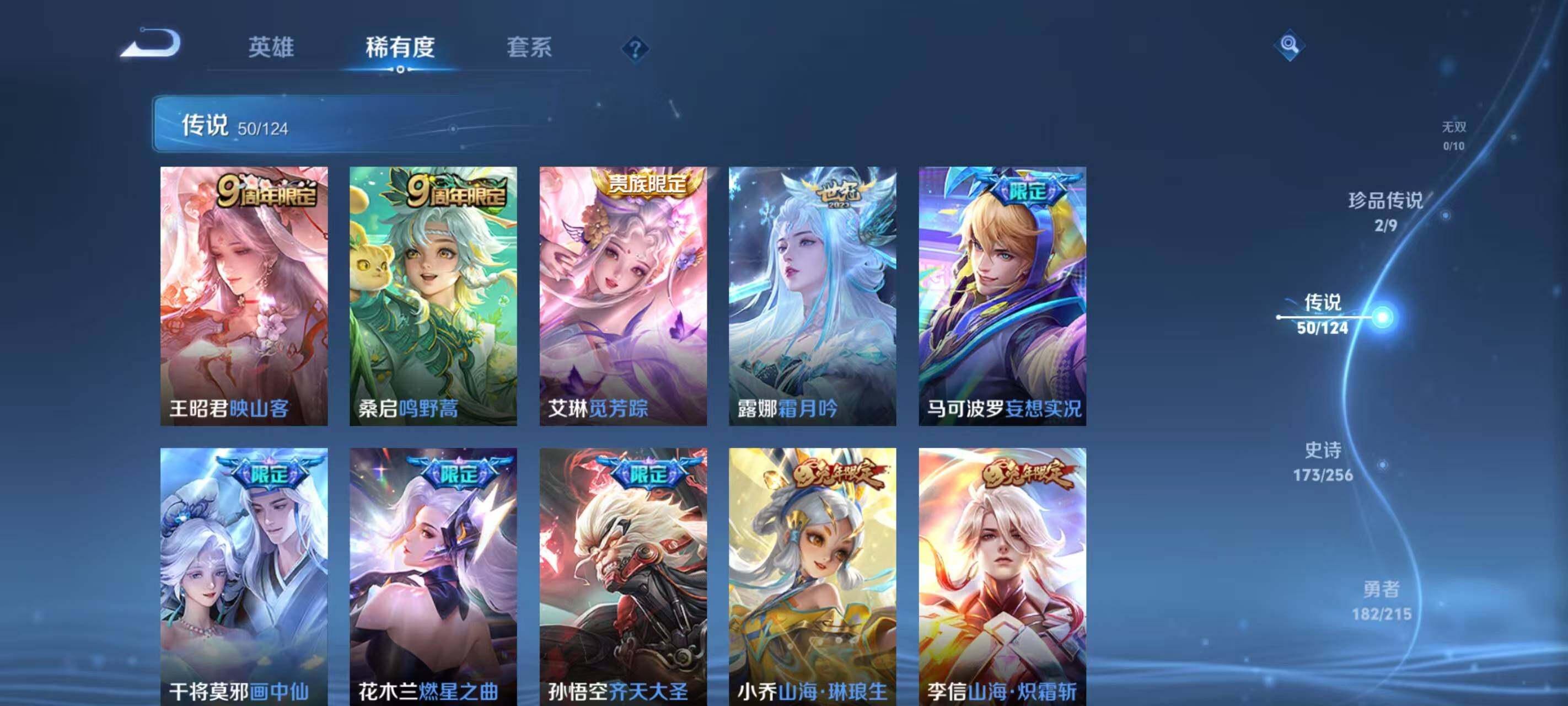 WZ033205995王者荣耀账号详情图25 WZ033205995王者荣耀账号详情图25
