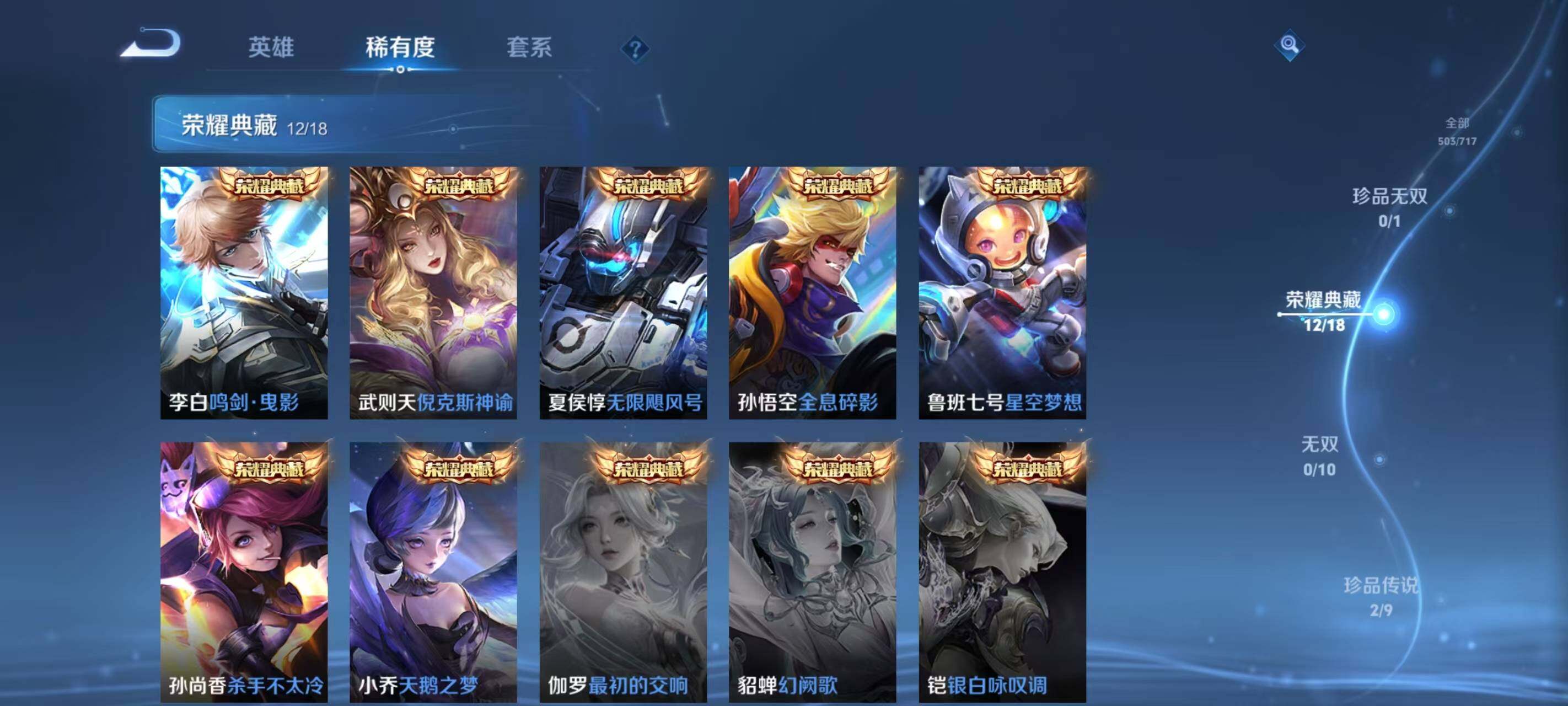 WZ033205995王者荣耀账号详情图27 WZ033205995王者荣耀账号详情图27