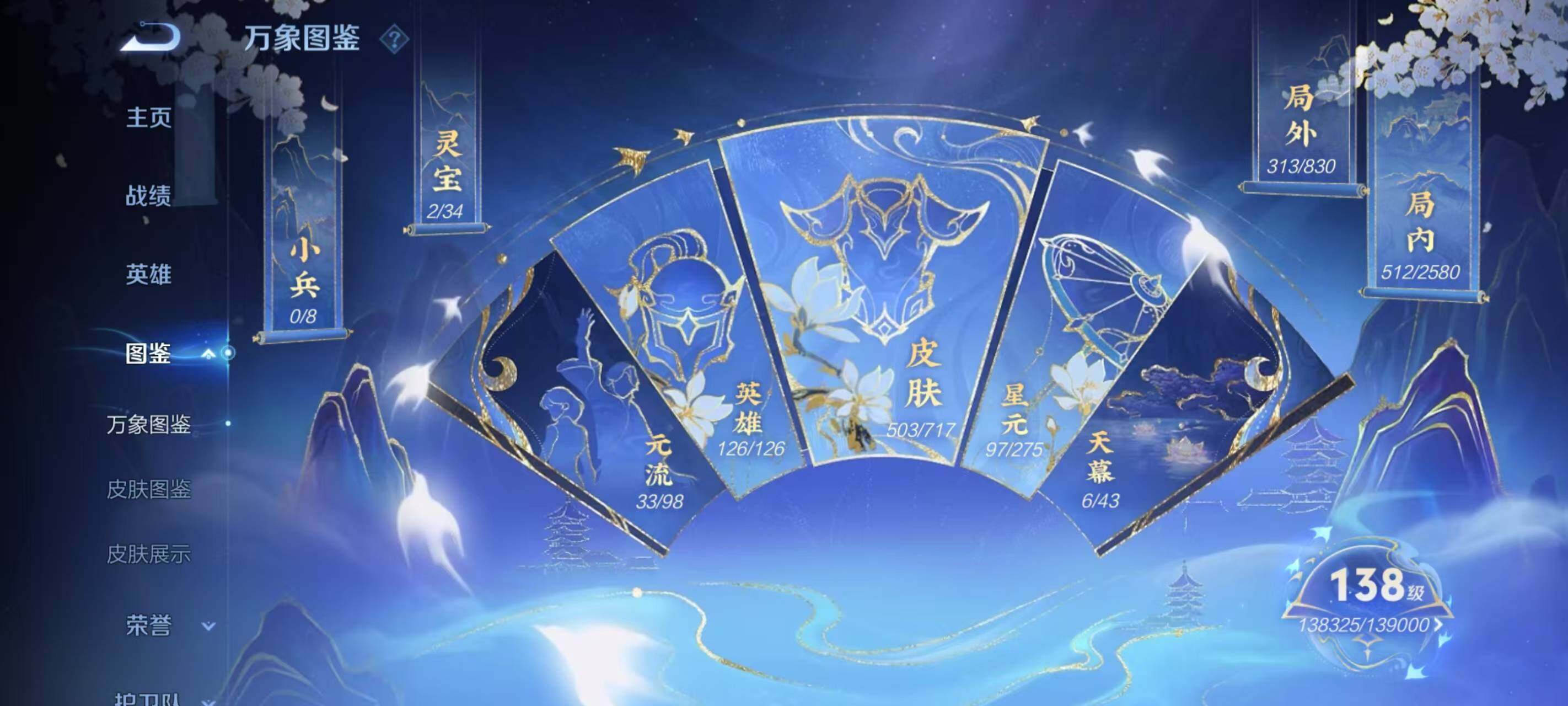 WZ033205995王者荣耀账号详情图29 WZ033205995王者荣耀账号详情图29