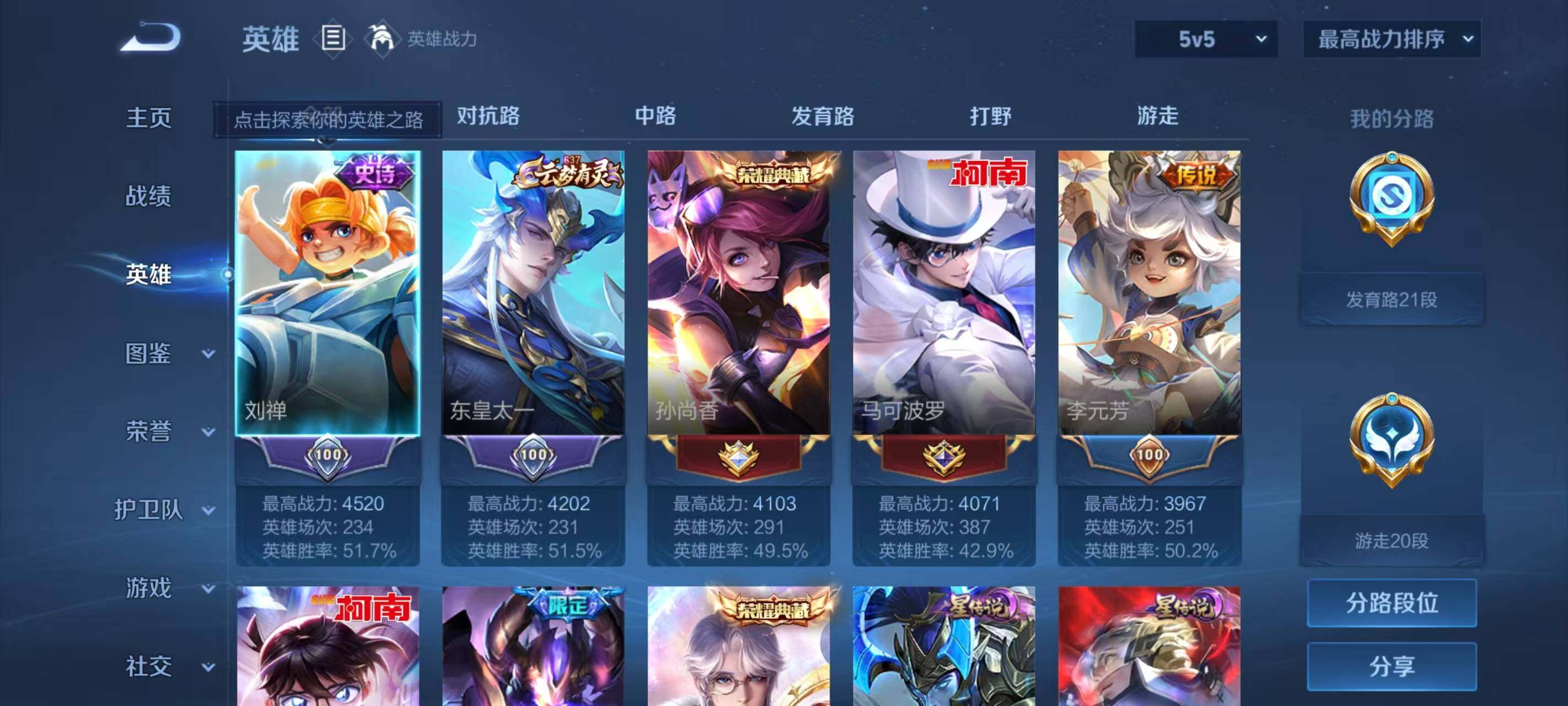 WZ033205995王者荣耀账号详情图30 WZ033205995王者荣耀账号详情图30