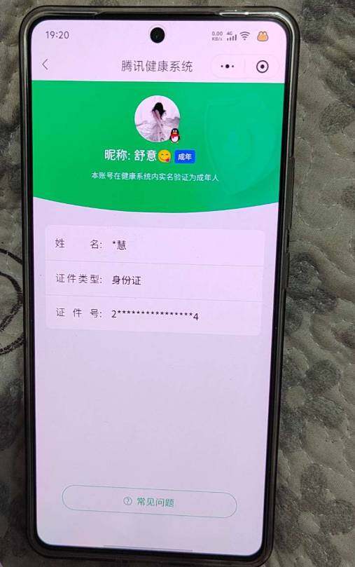 WZ033206085王者荣耀账号详情图9 WZ033206085王者荣耀账号详情图9