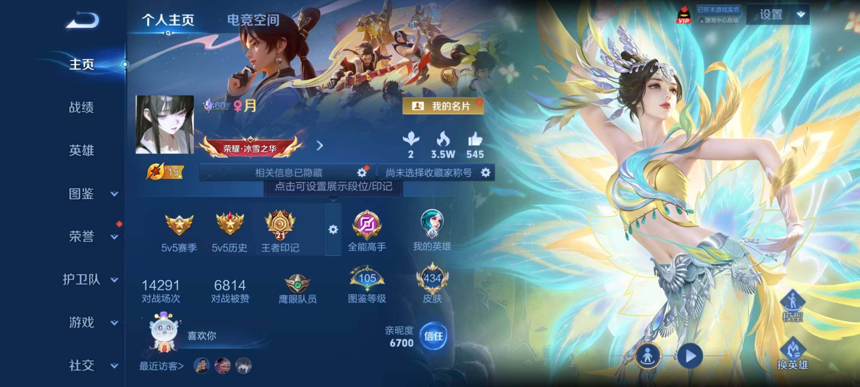 WZ033206085王者荣耀账号详情图10 WZ033206085王者荣耀账号详情图10