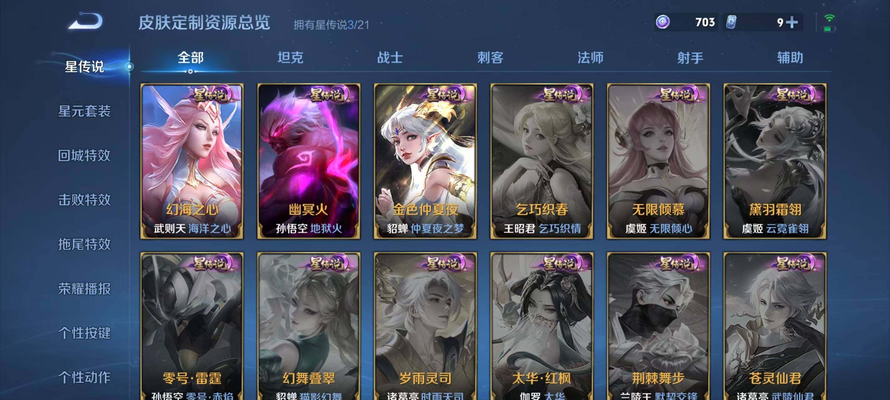 WZ033206085王者荣耀账号详情图12 WZ033206085王者荣耀账号详情图12