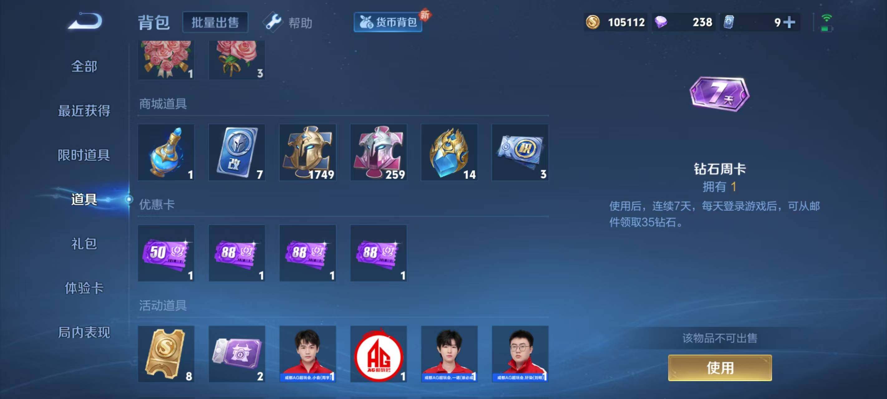 WZ033206085王者荣耀账号详情图17 WZ033206085王者荣耀账号详情图17