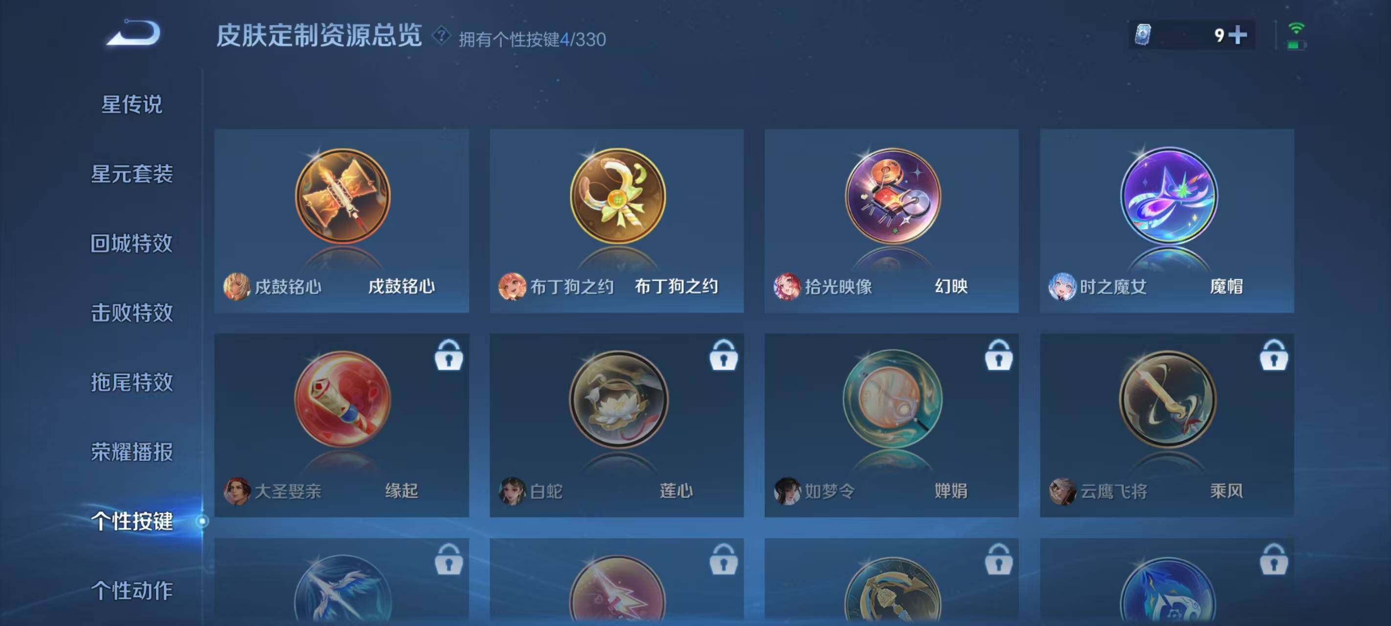 WZ033206085王者荣耀账号详情图18 WZ033206085王者荣耀账号详情图18