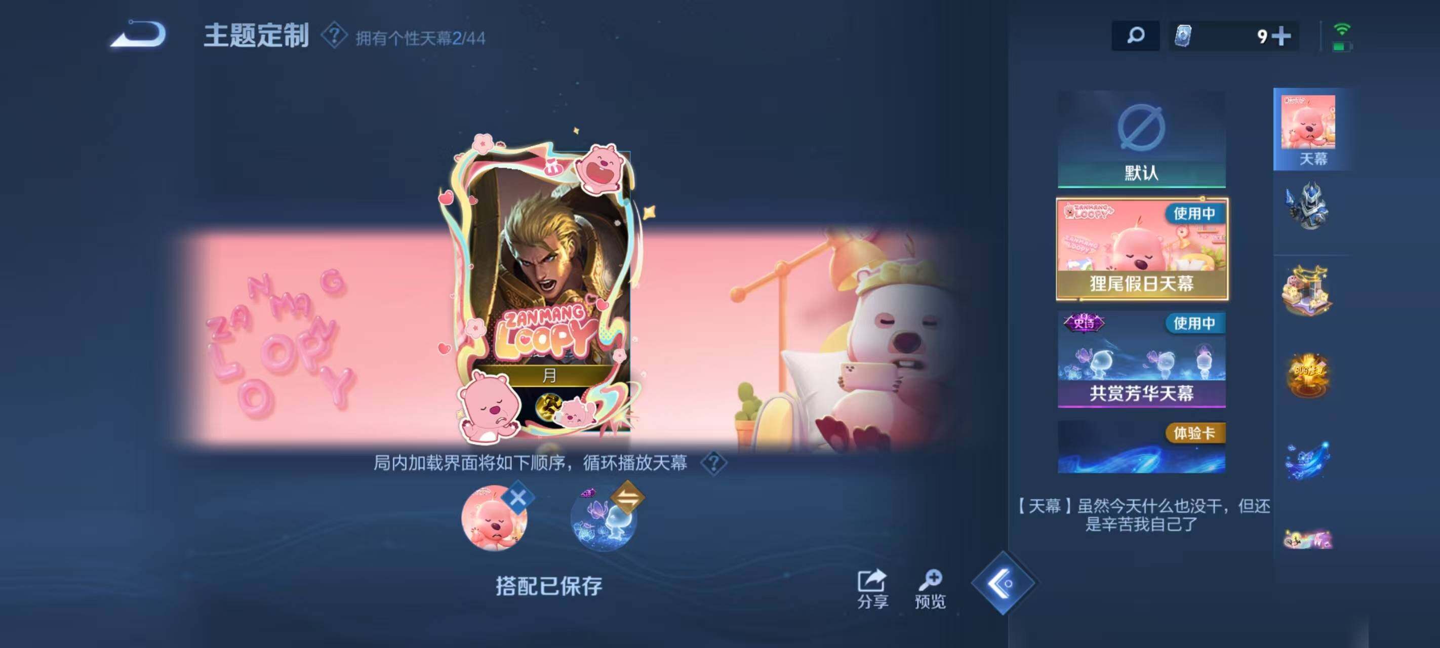 WZ033206085王者荣耀账号详情图20 WZ033206085王者荣耀账号详情图20