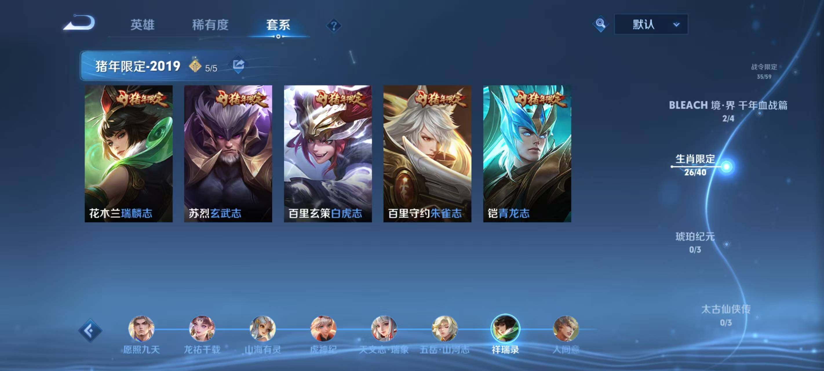 WZ033206085王者荣耀账号详情图25 WZ033206085王者荣耀账号详情图25