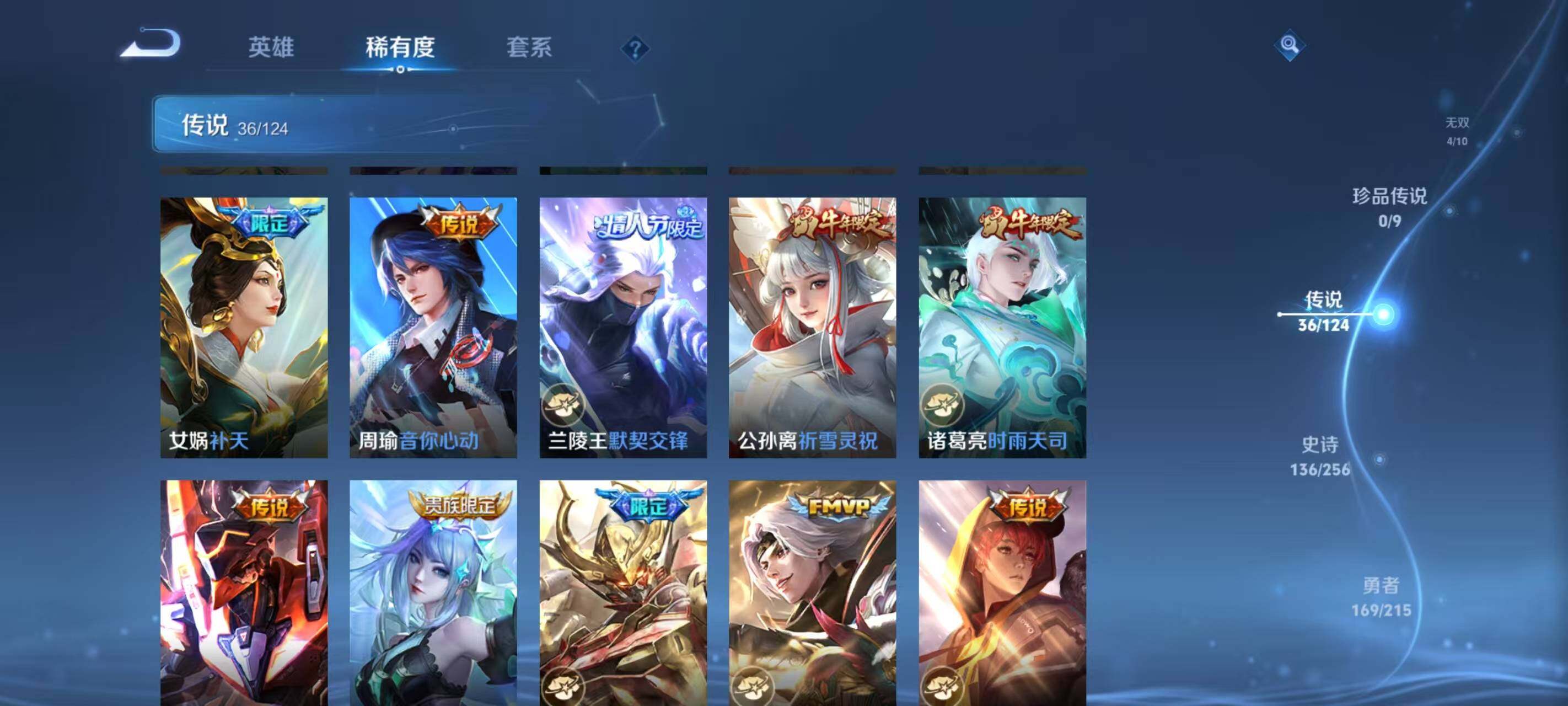 WZ033206085王者荣耀账号详情图28 WZ033206085王者荣耀账号详情图28