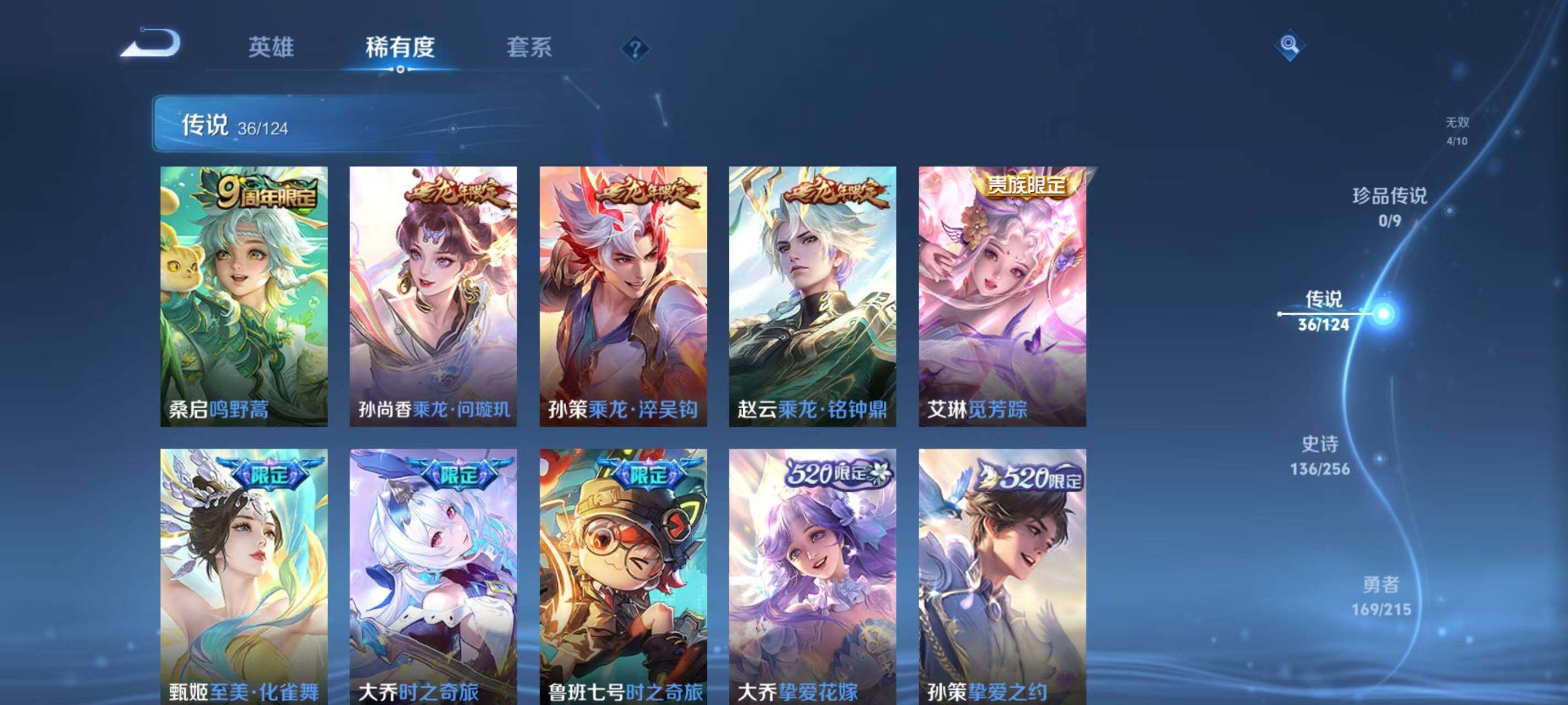 WZ033206085王者荣耀账号详情图29 WZ033206085王者荣耀账号详情图29