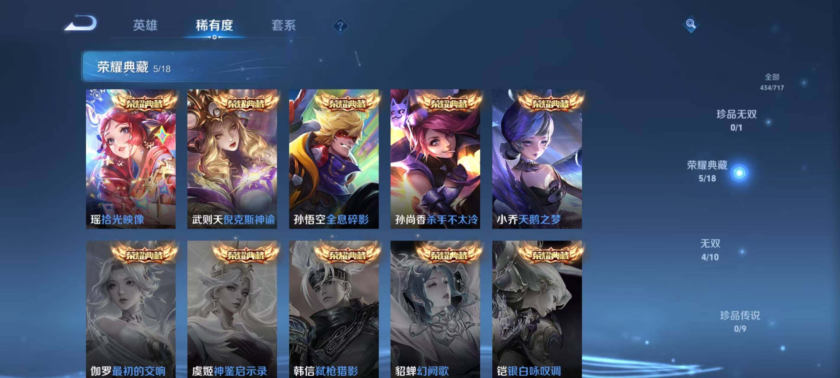 WZ033206085王者荣耀账号详情图31 WZ033206085王者荣耀账号详情图31