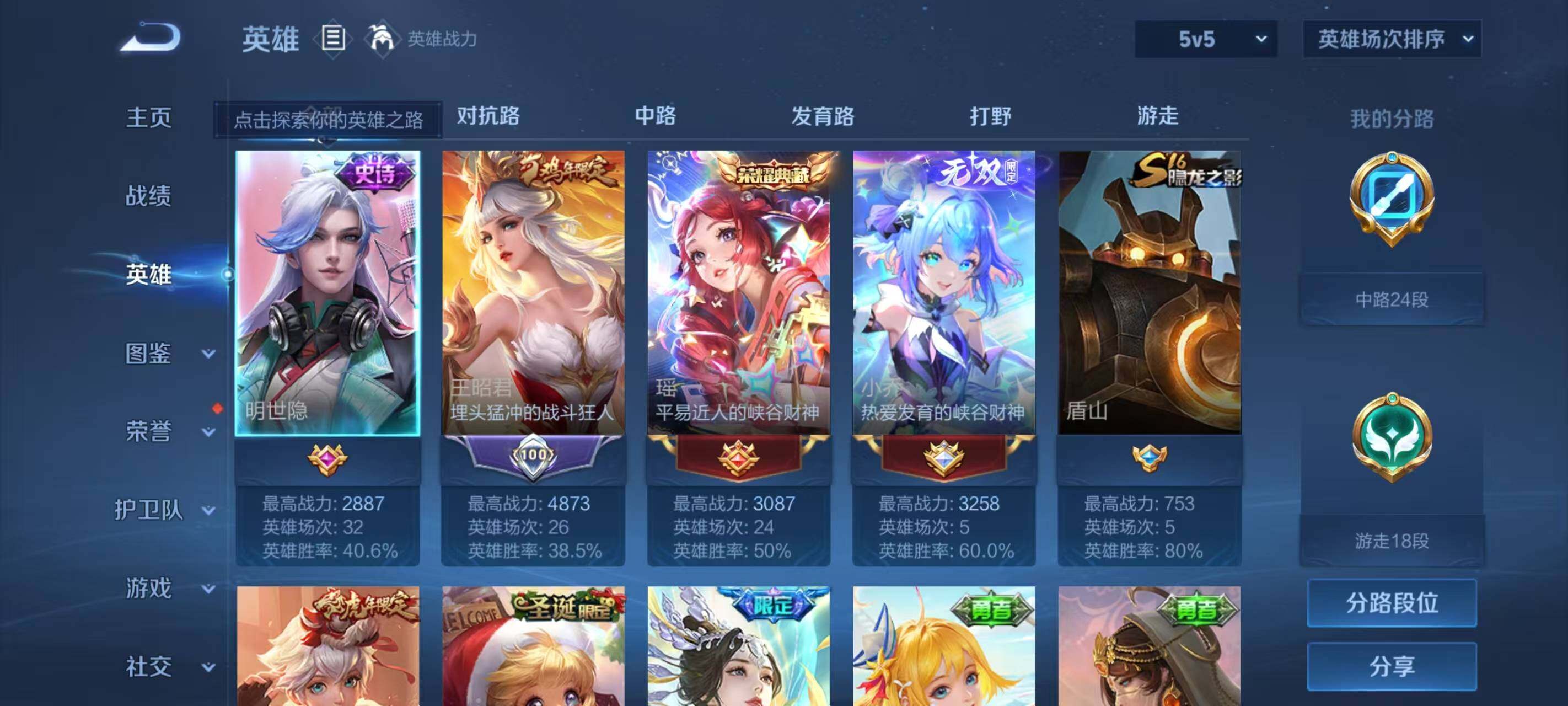 WZ033206085王者荣耀账号详情图33 WZ033206085王者荣耀账号详情图33
