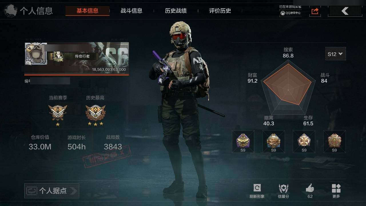 AQZY33590暗区突围账号详情图2 AQZY33590暗区突围账号详情图2