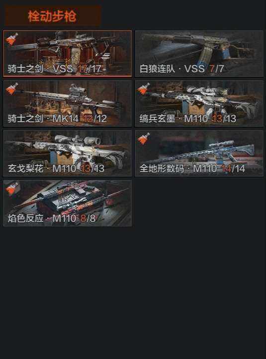 AQZY33590暗区突围账号详情图7 AQZY33590暗区突围账号详情图7