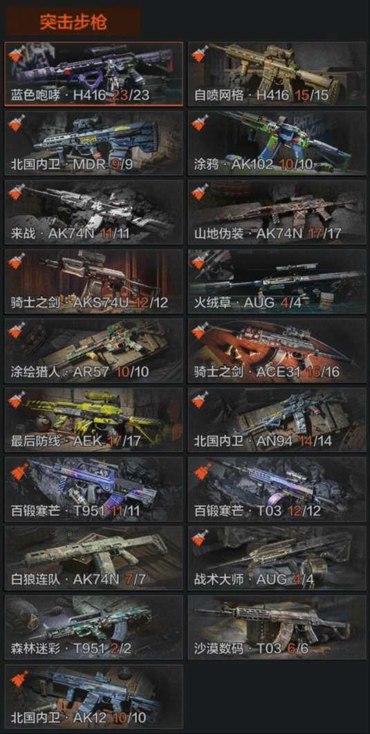 AQZY33590暗区突围账号详情图8 AQZY33590暗区突围账号详情图8