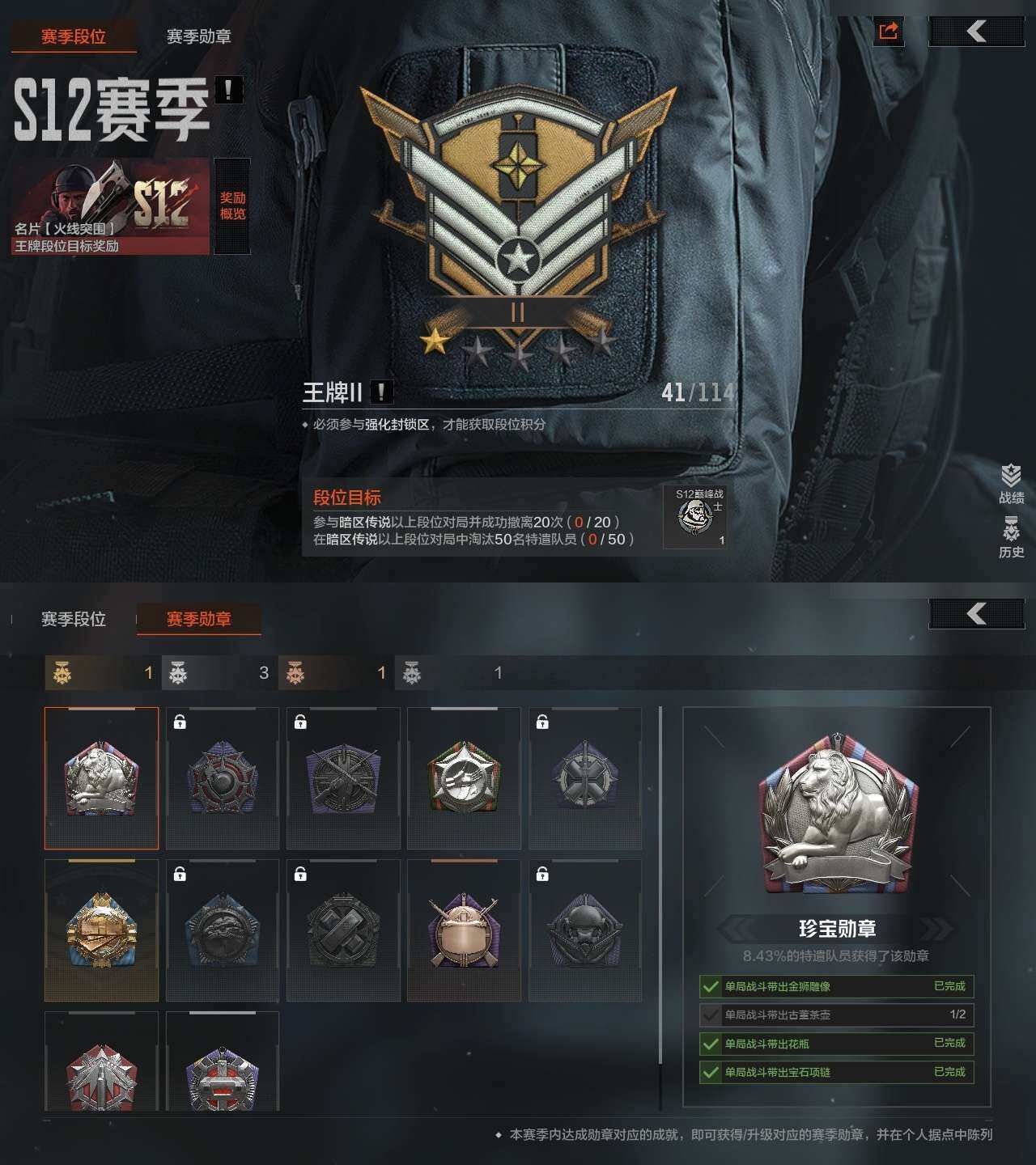AQZY33590暗区突围账号详情图4 AQZY33590暗区突围账号详情图4