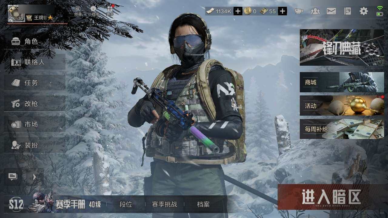 AQZY33590暗区突围账号详情图3 AQZY33590暗区突围账号详情图3