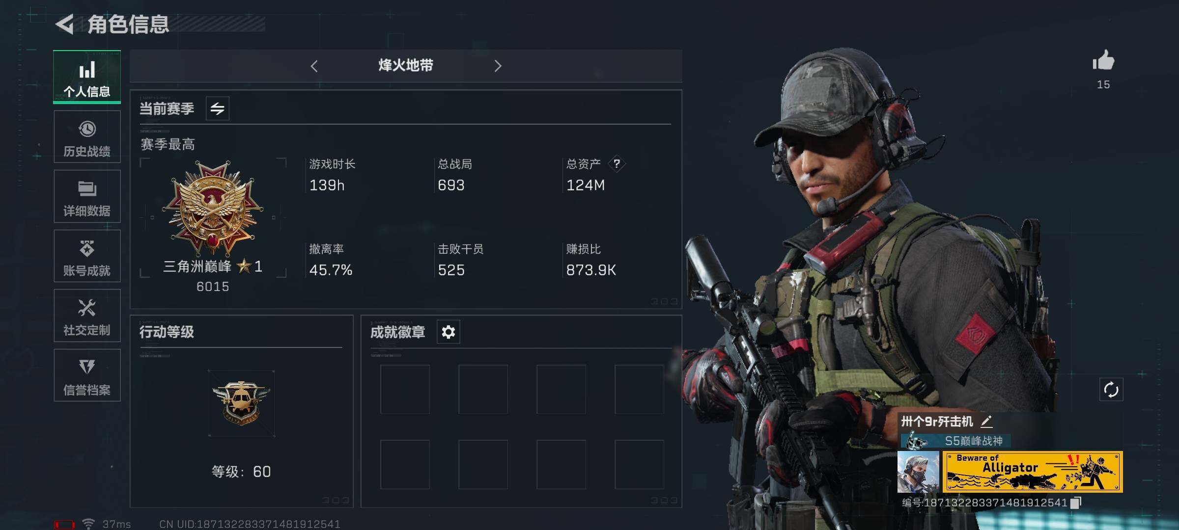 三角洲行动账号QQ【SJZG243】总资产(M)：124M/哈夫币(K)：10K/哈夫币(K)：10K/传说枪皮数：2/烽火地带等级：60_段位：三角洲巅峰/近战-黑鹰/复合弓-黑-天际线/725双管霰弹枪-送葬人-