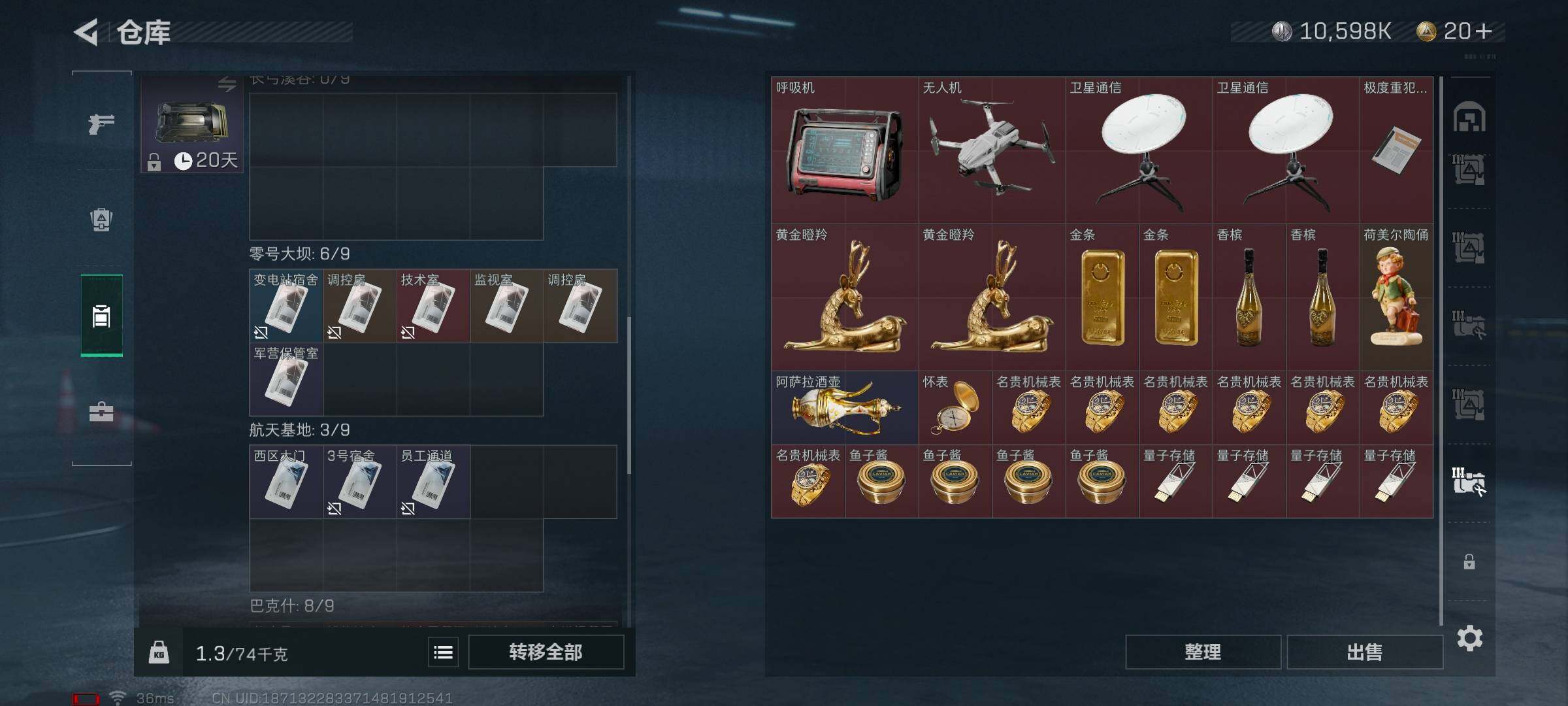 SJZEY311482三角洲行动账号详情图22 SJZEY311482三角洲行动账号详情图22