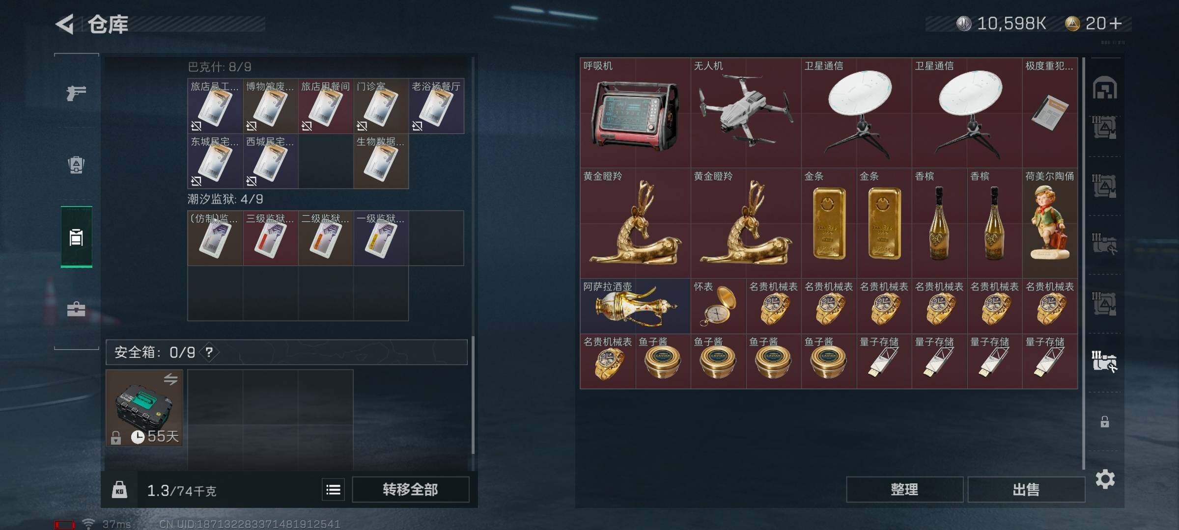 SJZEY311482三角洲行动账号详情图23 SJZEY311482三角洲行动账号详情图23
