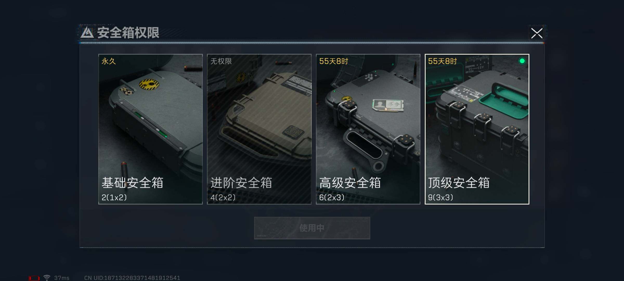 SJZEY311482三角洲行动账号详情图2 SJZEY311482三角洲行动账号详情图2